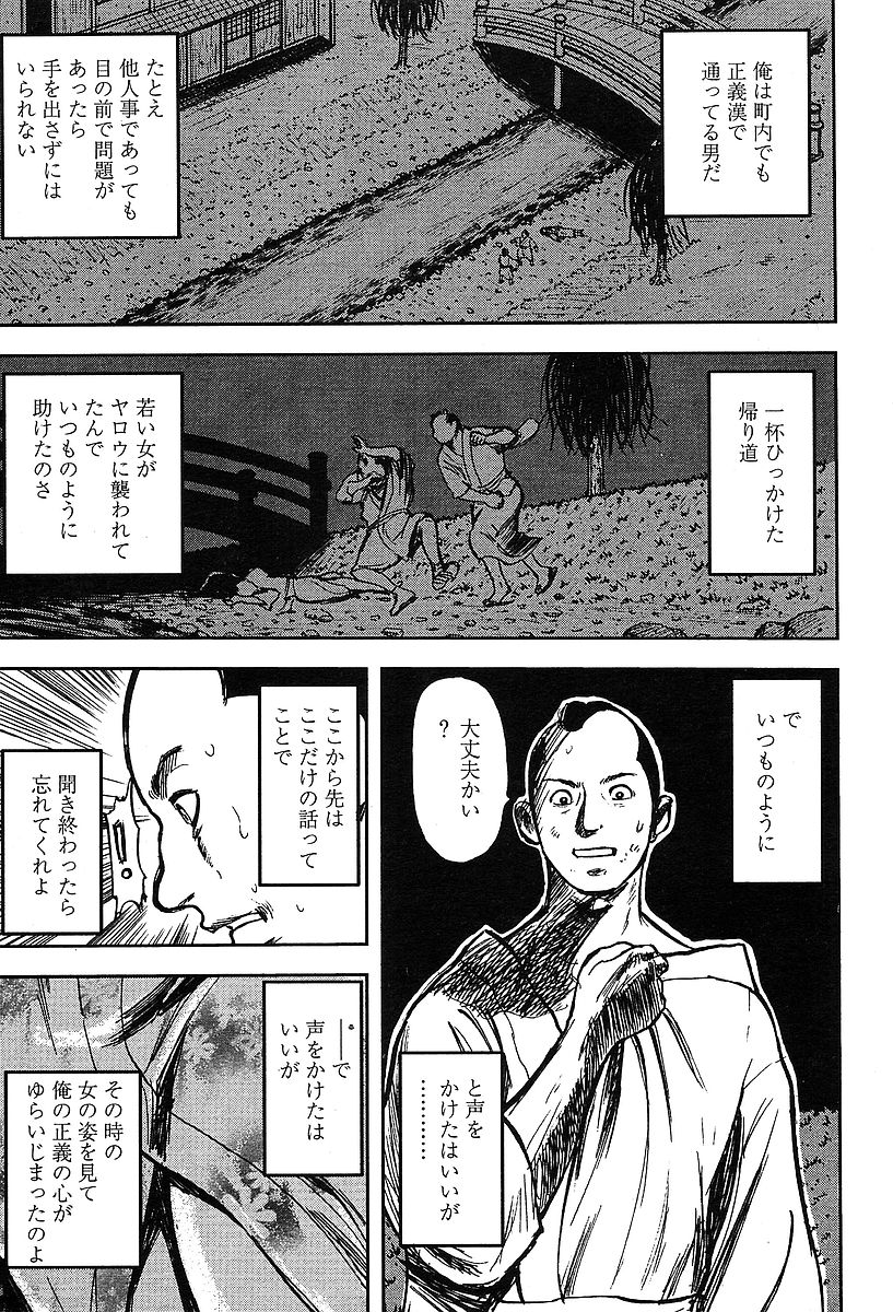 COMIC TENMA 2004-03 page 40 full