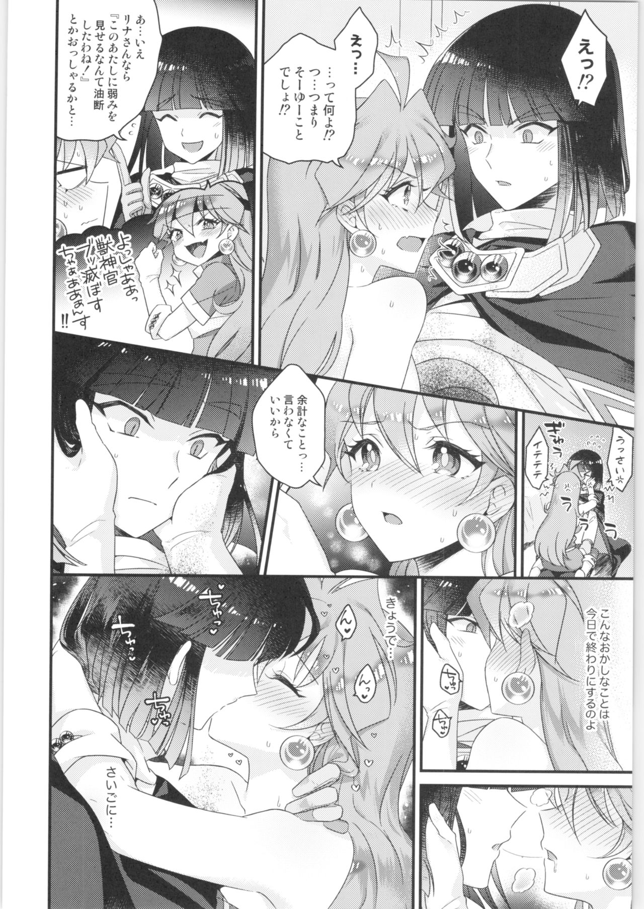 [kozakoza (Kaipan)] Lina Inverse Juu Shinkan ni NTR Kanochi (Slayers) page 17 full