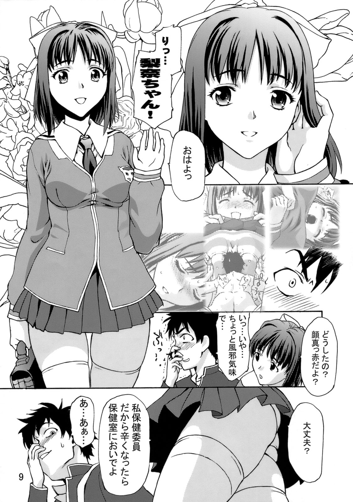 (C73) [Tridisaster (Saida Kazuaki)] Zettai Ryouiki Shinnyuu Tsumi Crime Hen page 8 full