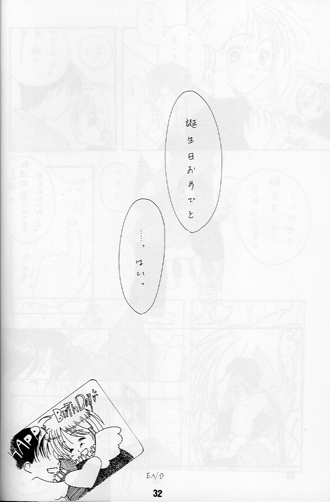 (CR23) [Shinohara Heavy Industry (Various)] KizuaTo Heart (Kizuato, To Heart) page 31 full