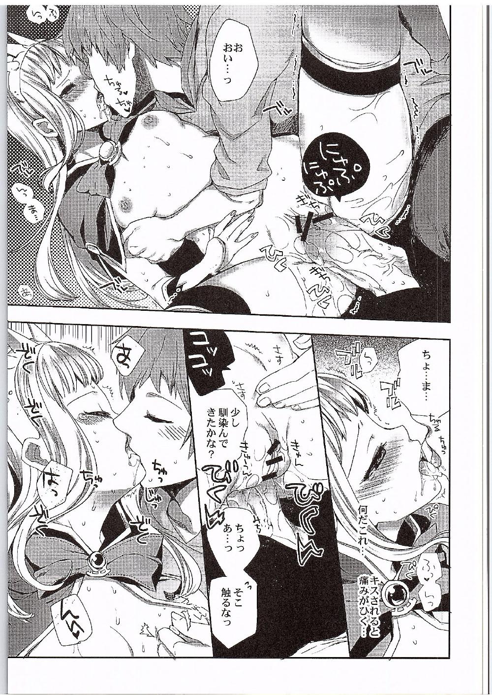 (Fata Grande Kikuusai 2) [MAHOUSE (Jakou Nezumi)] Cagliostro to Ichakora Shitai (Granblue Fantasy) page 20 full