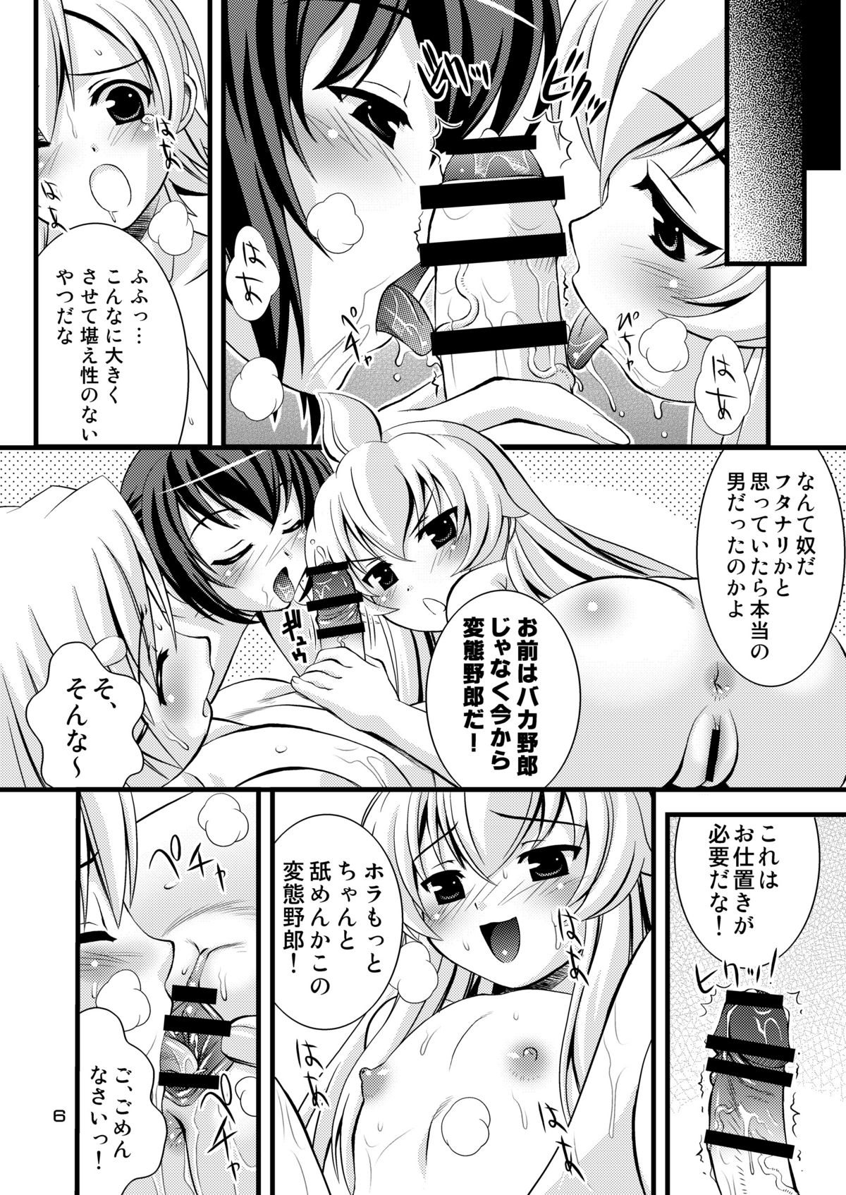 [Steel Mayonnaise (Higuchi Isami)] Steel Mayonnaise 9 (Minami-ke) [Digital] page 5 full