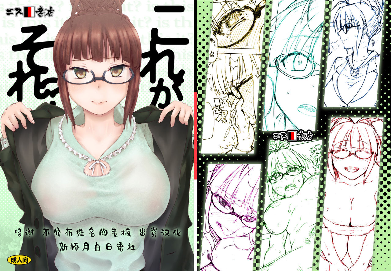 [S Shoten (3e)] Kore ga Sore? (THE iDOLM@STER) [Chinese] [新桥月白日语社] [Digital] page 2 full
