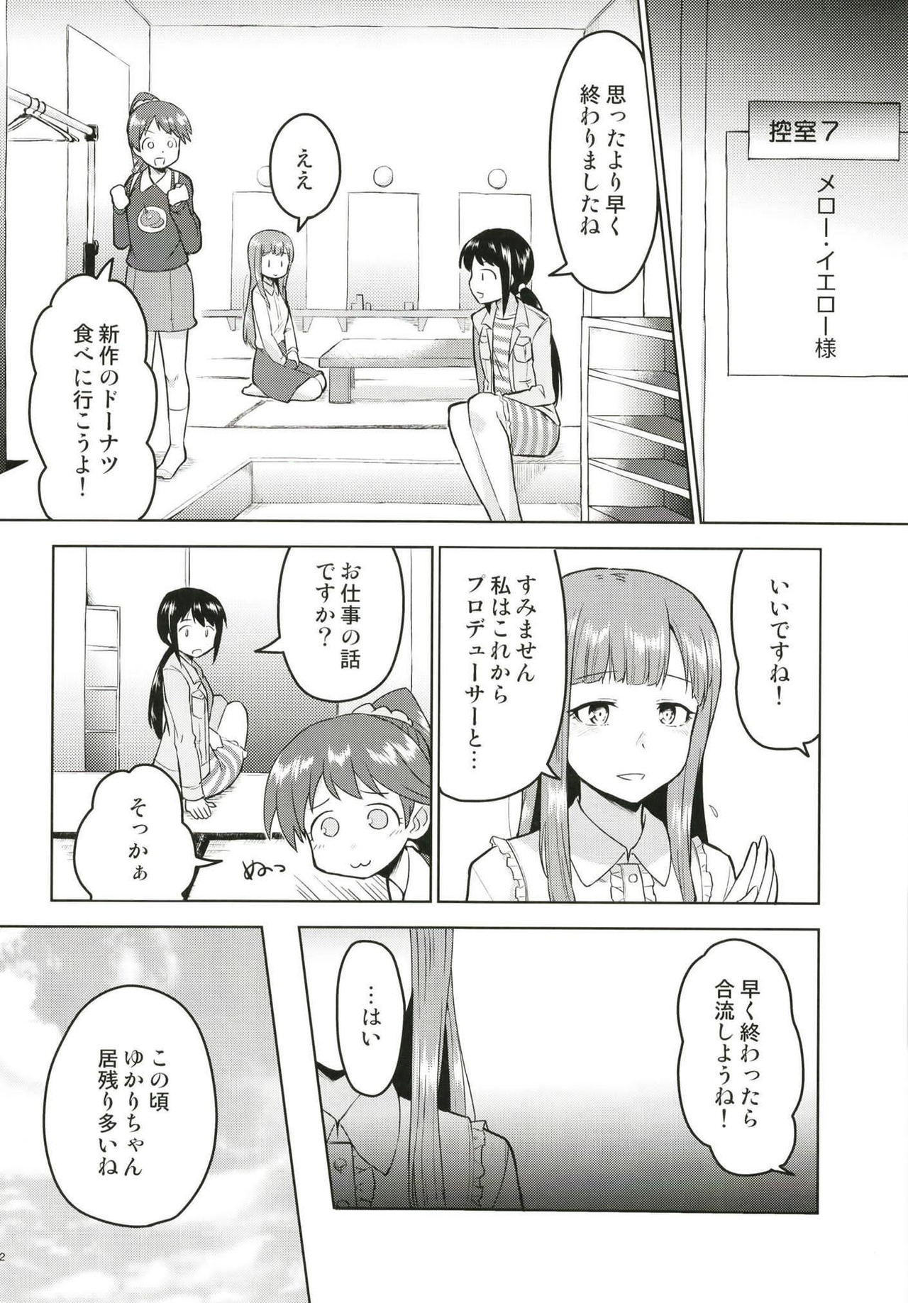 (C93) [Zabuton Makura (Nakai)] Anoko ni Naisho no Uchiawase (THE IDOLM@STER CINDERELLA GIRLS) page 3 full