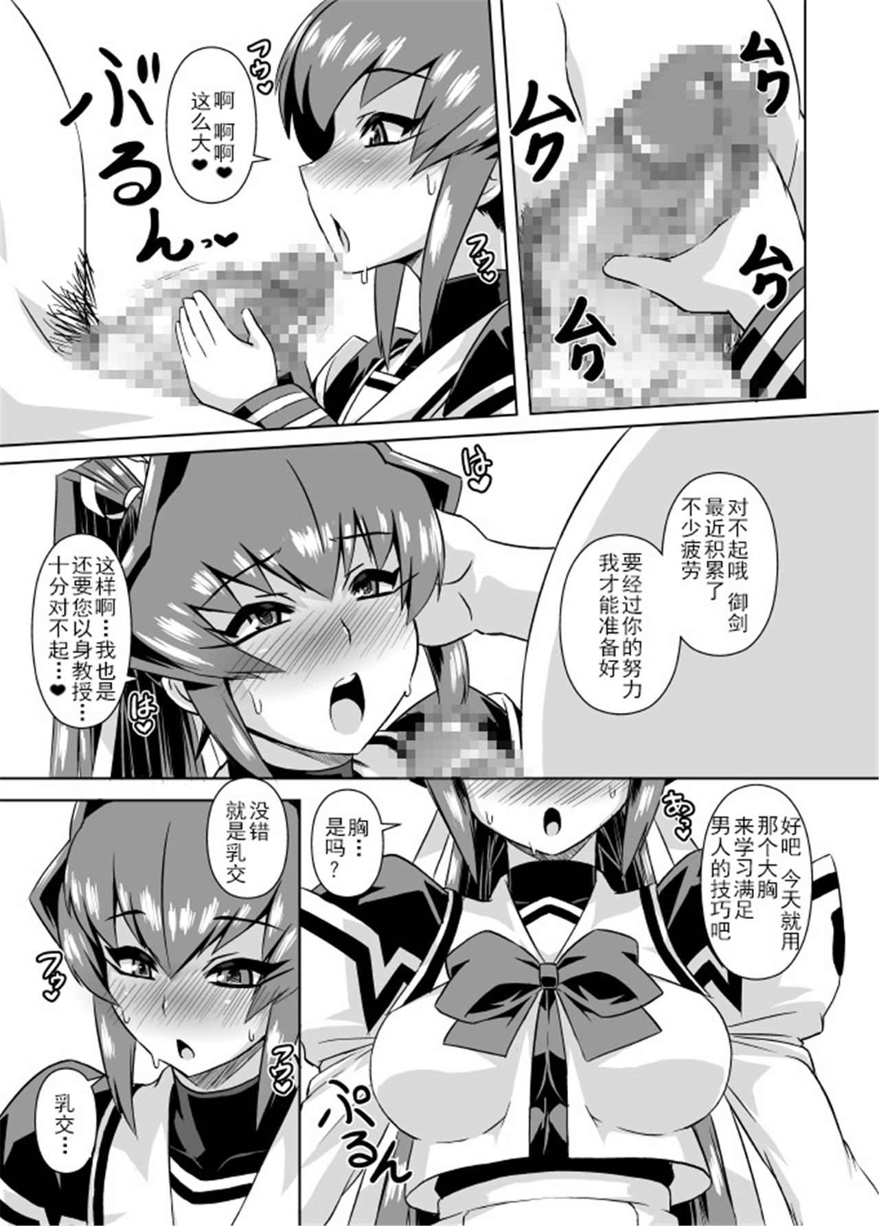 [Izanagi (Otoo)] Ubaware Shimono (Muv-Luv) [Chinese] [fly个人汉化] [Digital] page 6 full
