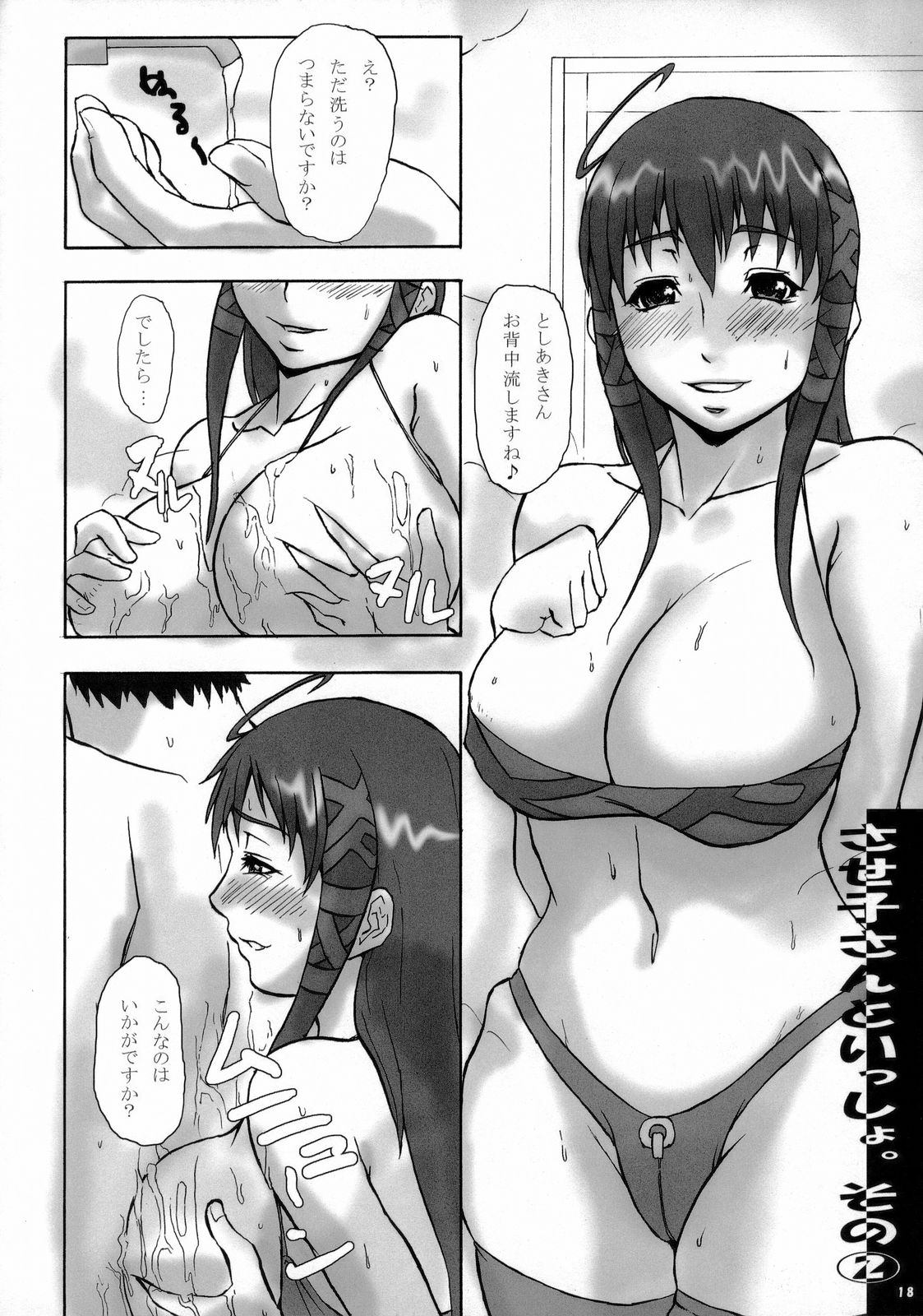 (C70) [Otona Star (Hiuma)] Otona OS Nettouhen (OS-tan) page 17 full