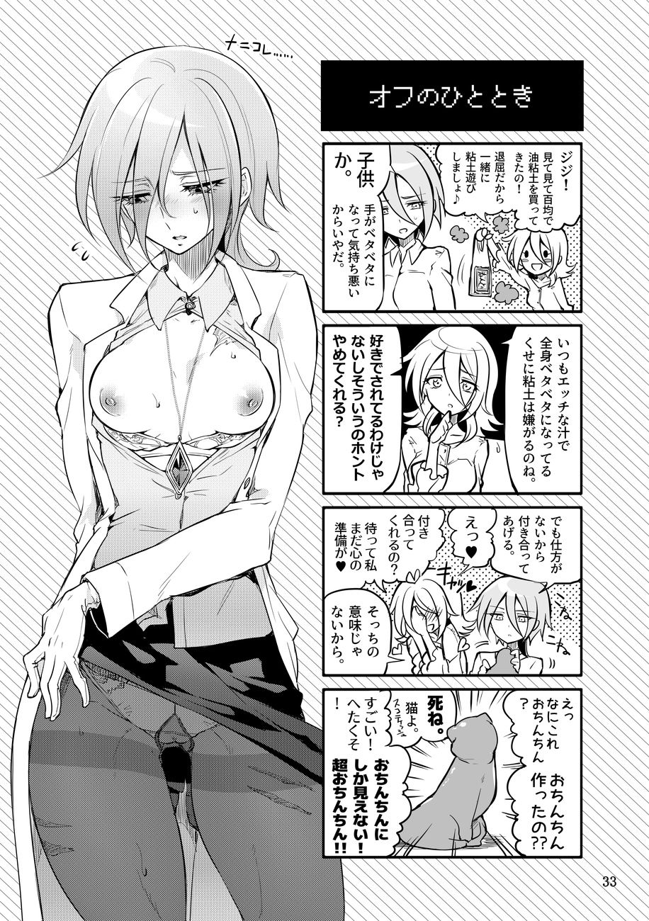 [Binbou Yusuri Express (Mochimako)] Kisen Tenshi Gigi Wisteria 01 ~ 05 [Digitial] (Ongoing) page 167 full