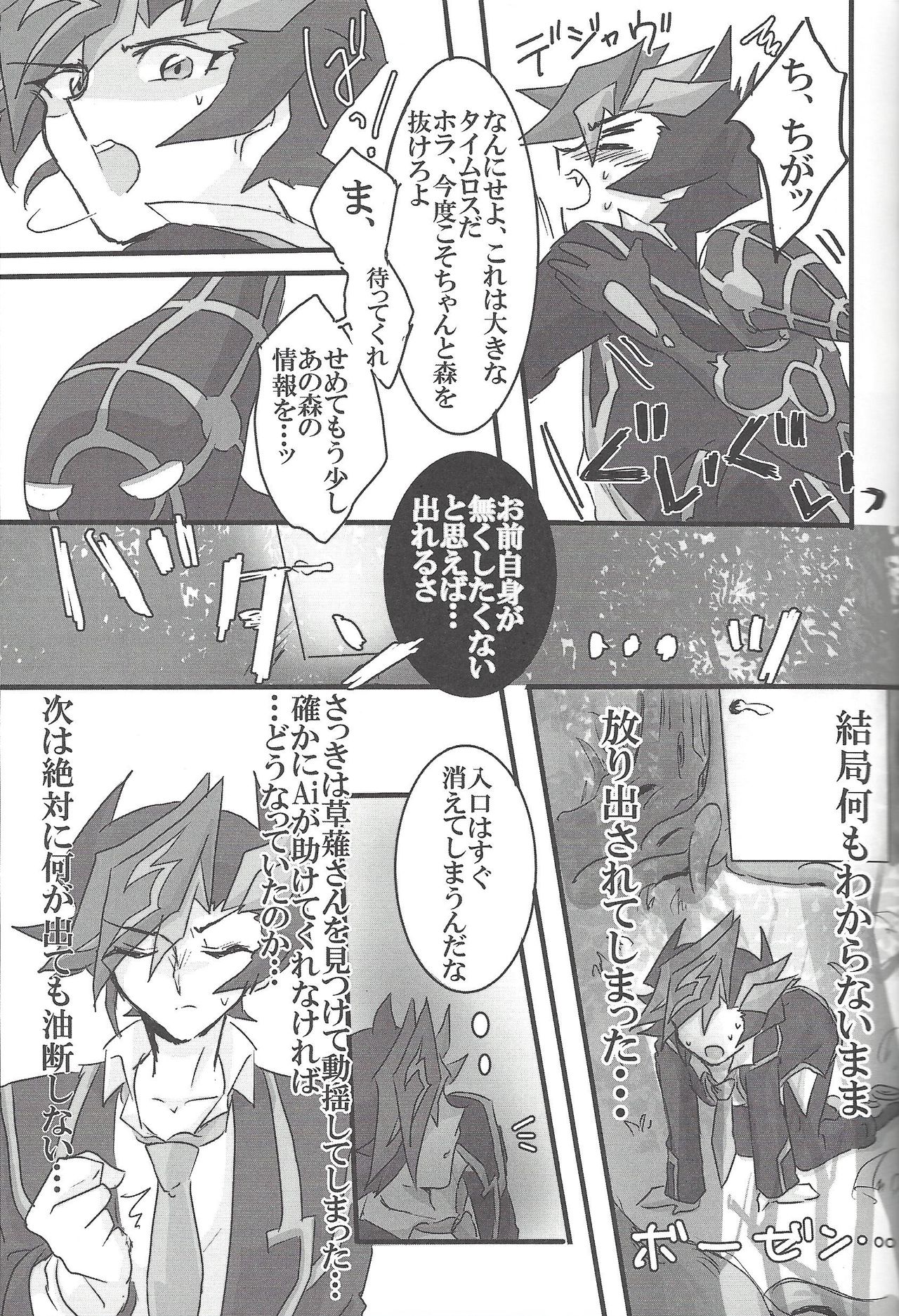 (Sennen Battle Phase 25) [LIGHTASTE (Akako)] ▷RE;PLAY (Yu-Gi-Oh! VRAINS) page 48 full