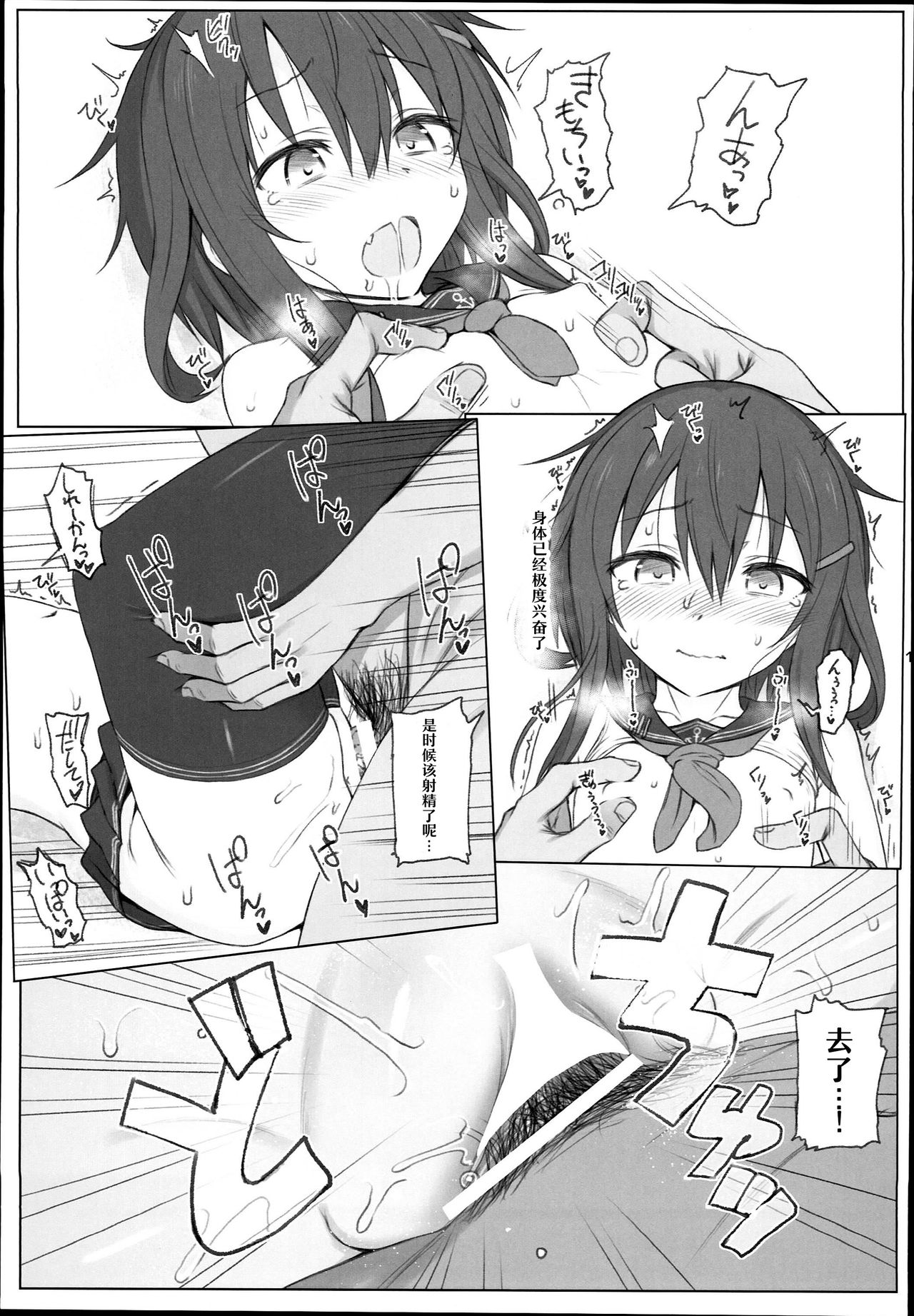 (C90) [HAMMER_HEAD (Makabe Gorou)] Natsugoshi no Ikazuchi (Kantai Collection -KanColle-) [Chinese] [嗶咔嗶咔漢化組] page 19 full