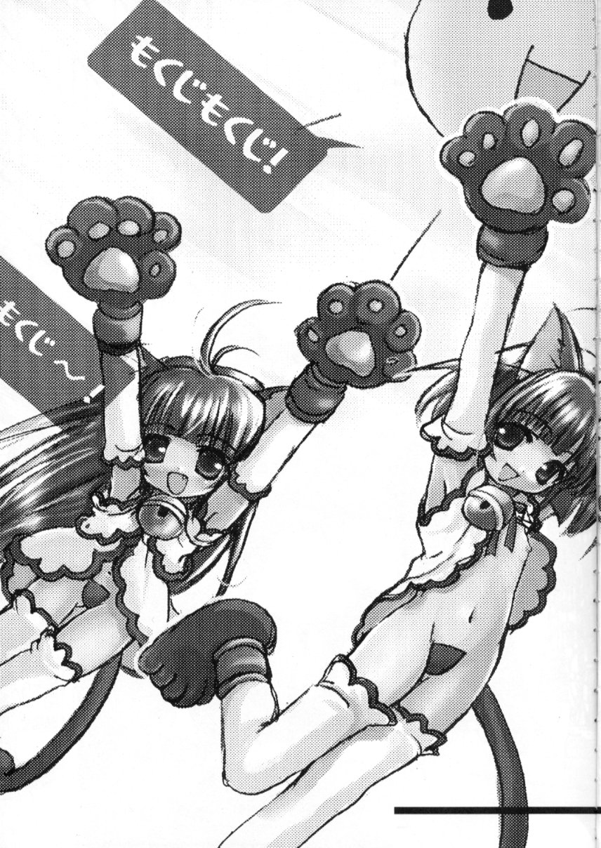 (C63) [SPT (Kakenasi)] Kubiwa Tsuushin Volume 5 (Nurse Witch Komugi-chan Magi Karte) page 4 full