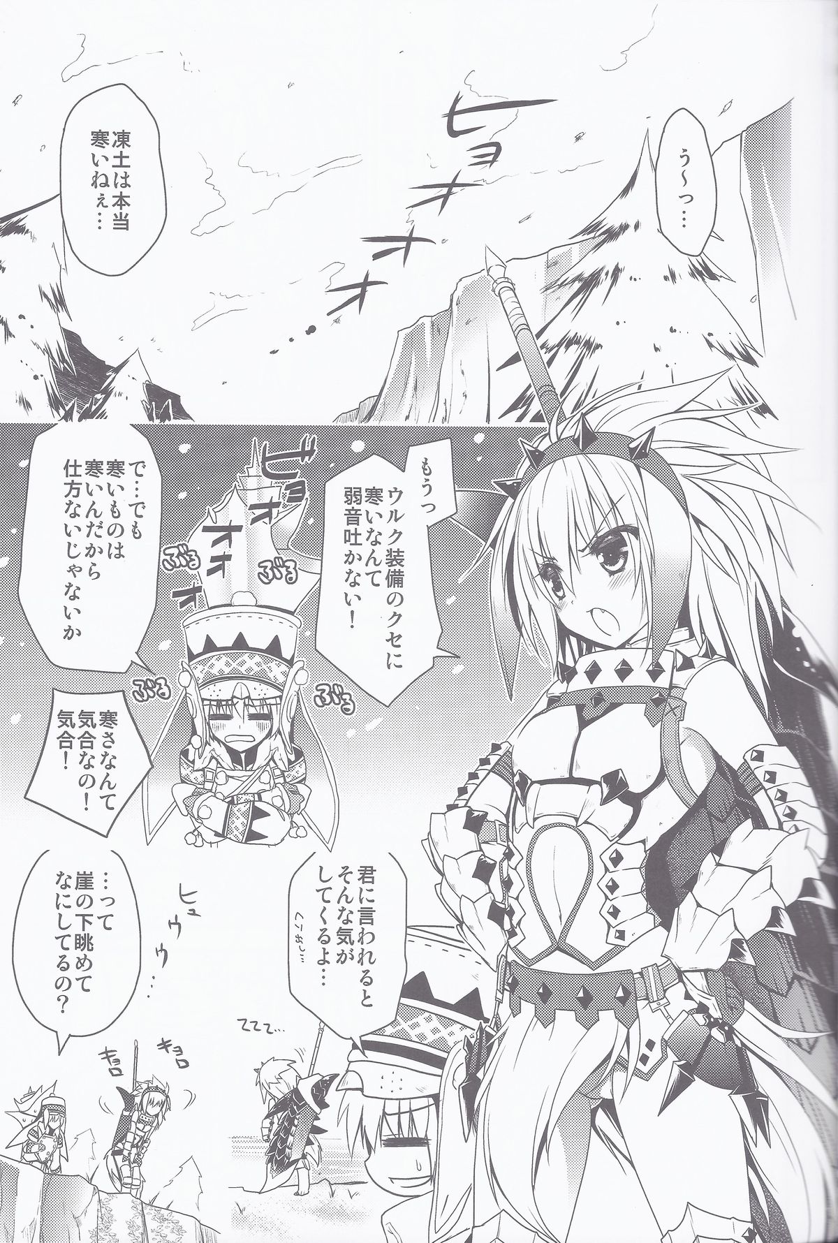 (C83) [Ryuknigthia (Kiduki Erika)] Hantakko 5 (Monster Hunter) page 4 full