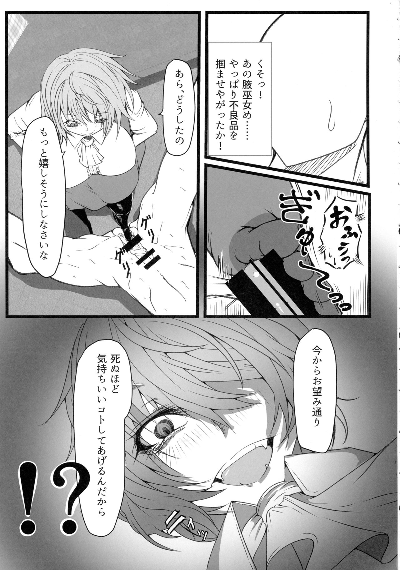 (Reitaisai 15) [Heiyou Kinki. (Makura Cover)] Uwasa no Gokuaku Youkai ni Saimin no Ofuda o Tameshite Mita Kekka wwwwww (Touhou Project) page 4 full