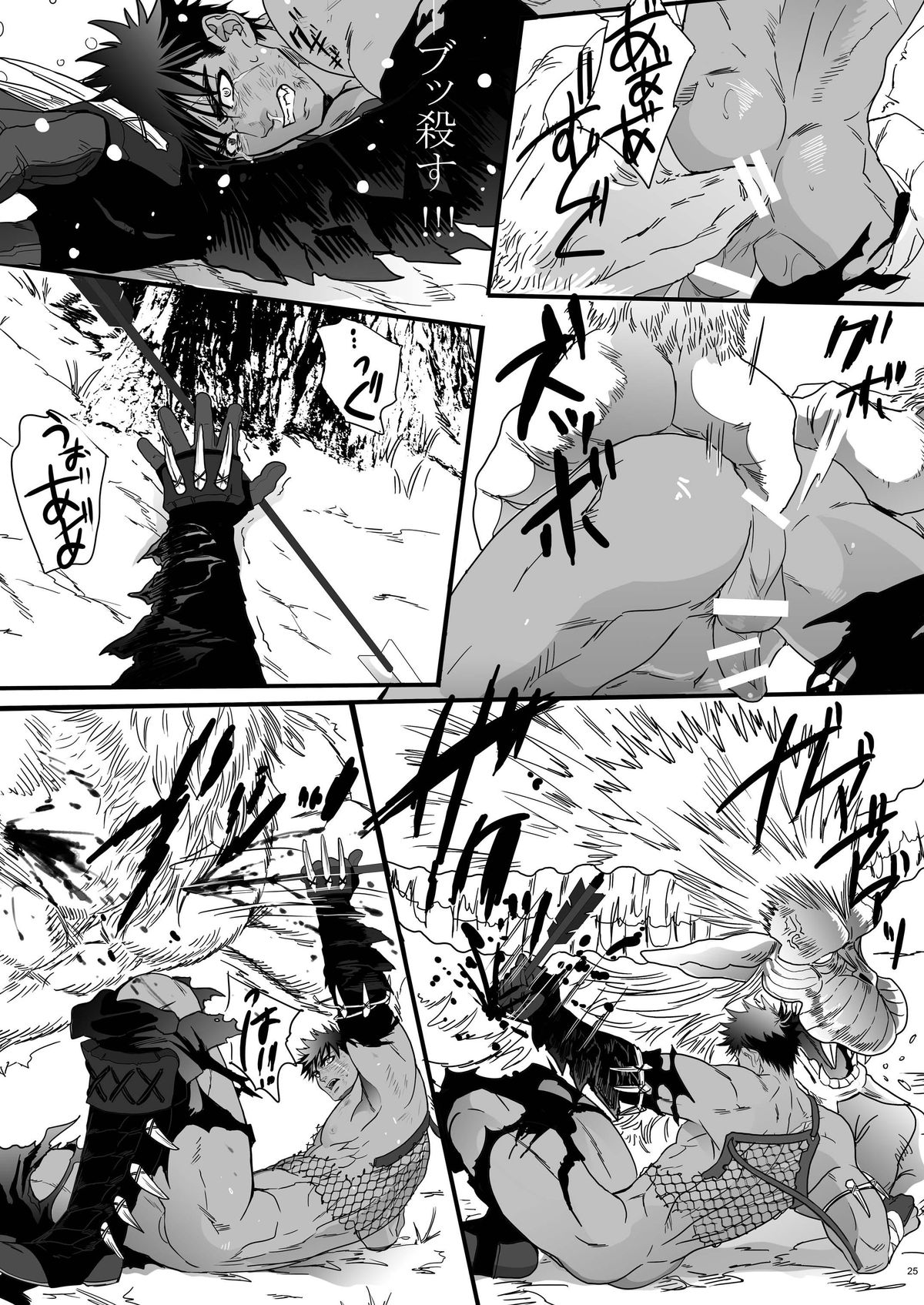 [Goma Saba (Natsuo Monaka)] Juuou no Otokogari (Monster Hunter) [Digital] page 24 full