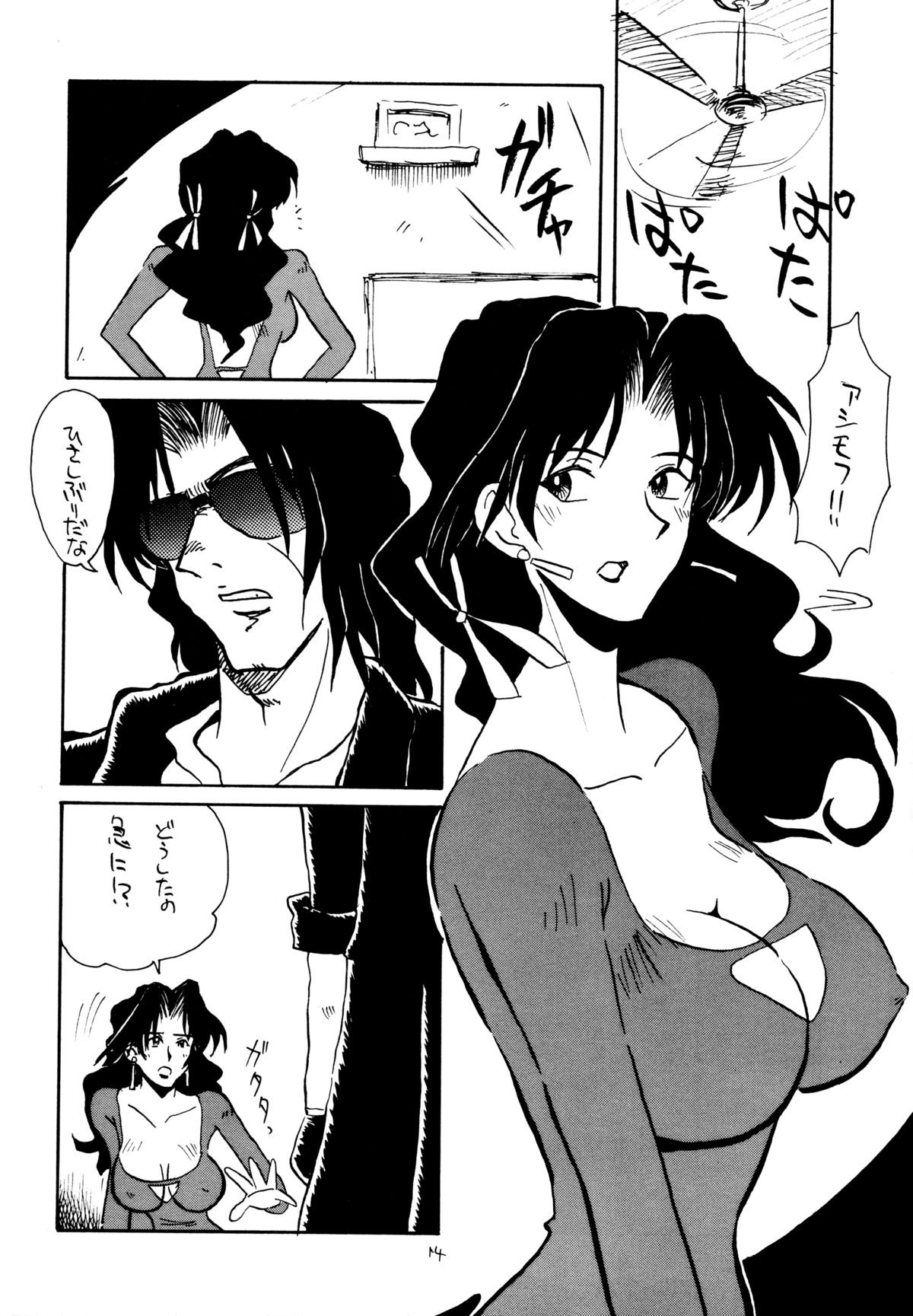 (C54) [Cha Cha Cha Brothers & Rupinasu Touzokuda (Yokoyama Chicha)] FAYE FAYE FAYE (Cowboy Bebop) page 13 full