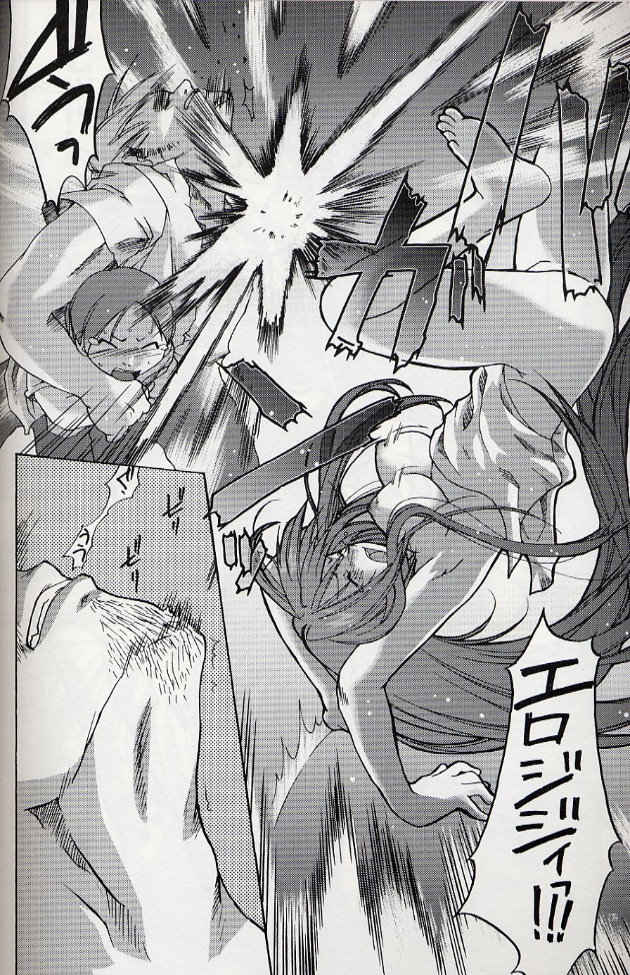 (SC20)[AKABEi SOFT (Alpha)] Tenjou Mange (Tenjou Tenge) page 11 full