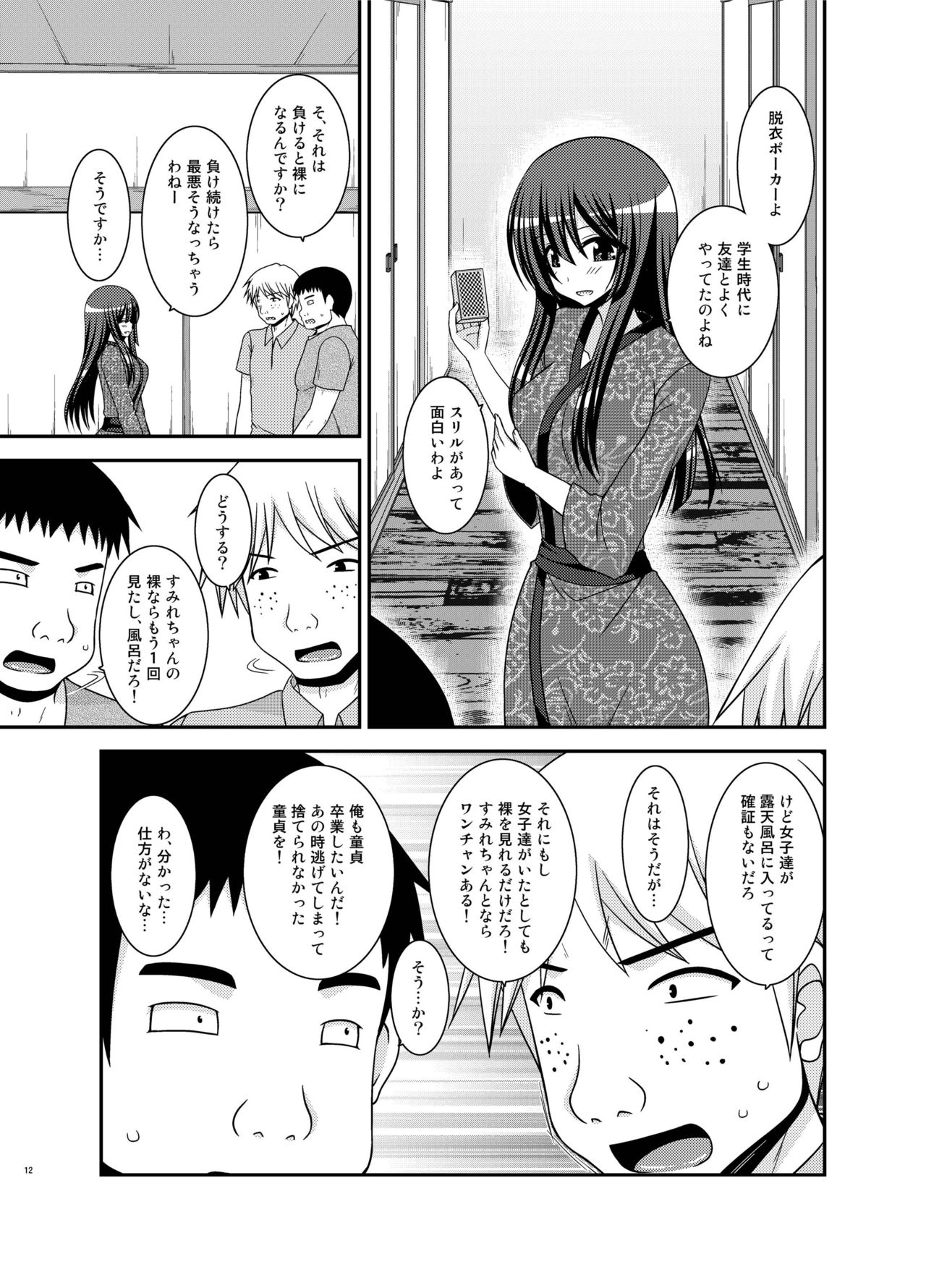 [valssu (Charu)] Roshutsu Shoujo Nikki 20 Satsume [Digital] page 12 full