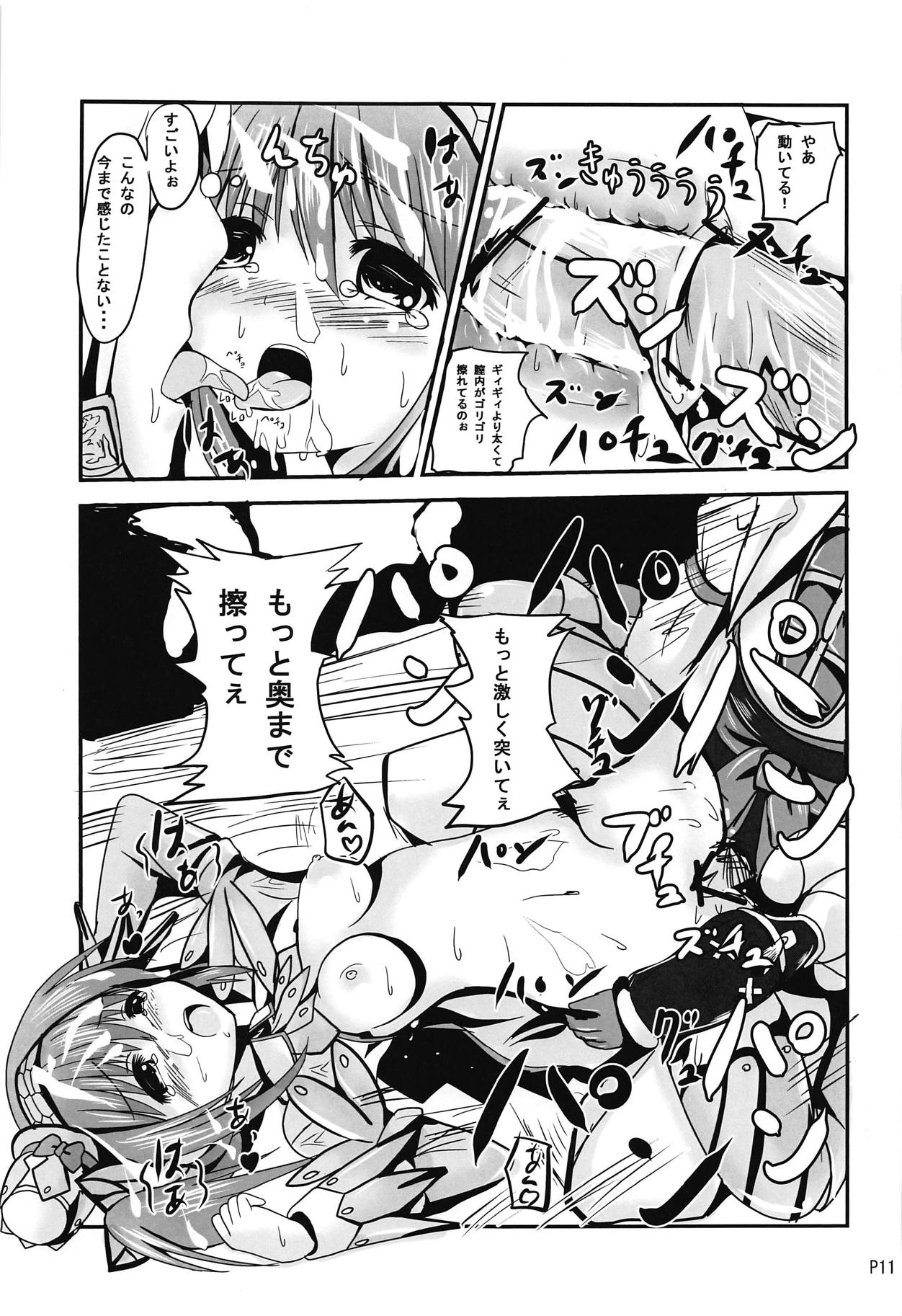 (SC61) [PUMPERNICKEL (Sumisuzu)] Bunaha Soubi no Onnanoko ga Kari no Tochuu de Toile Shitaku Nattara (Monster Hunter) page 14 full