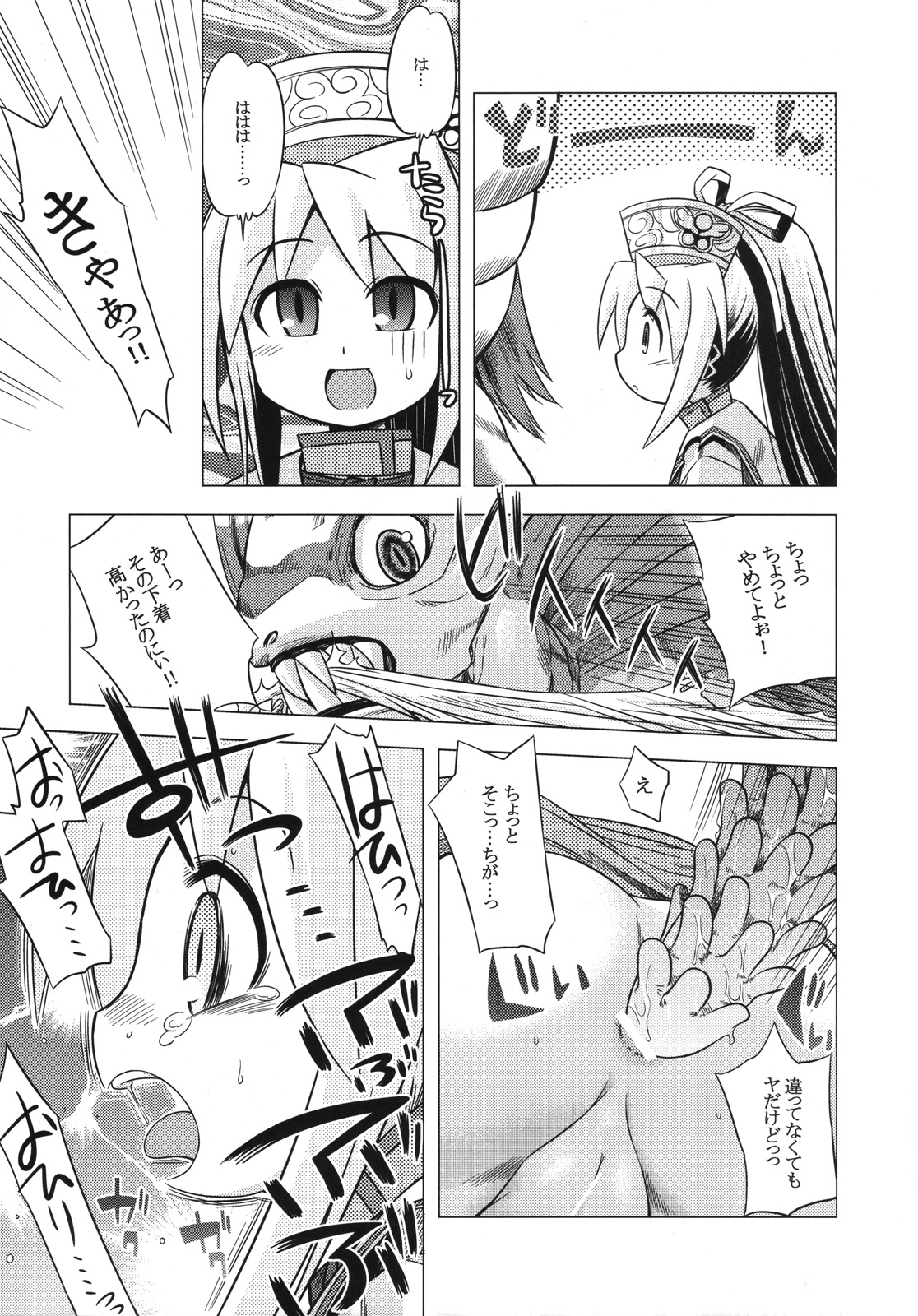 (SC39) [Kazeuma (Minami Star)] Sekaiju no Anone 5 (Etrian Odyssey II) page 20 full