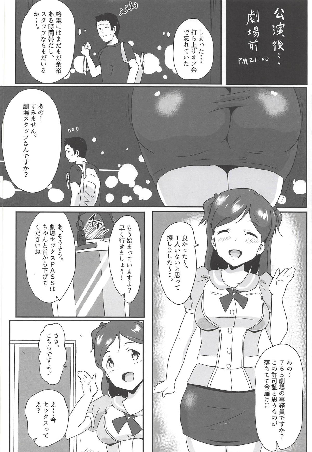 (C94) [Point M (Mance)] Goshimei wa Minako desu ka? (THE IDOLM@STER MILLION LIVE!) page 3 full