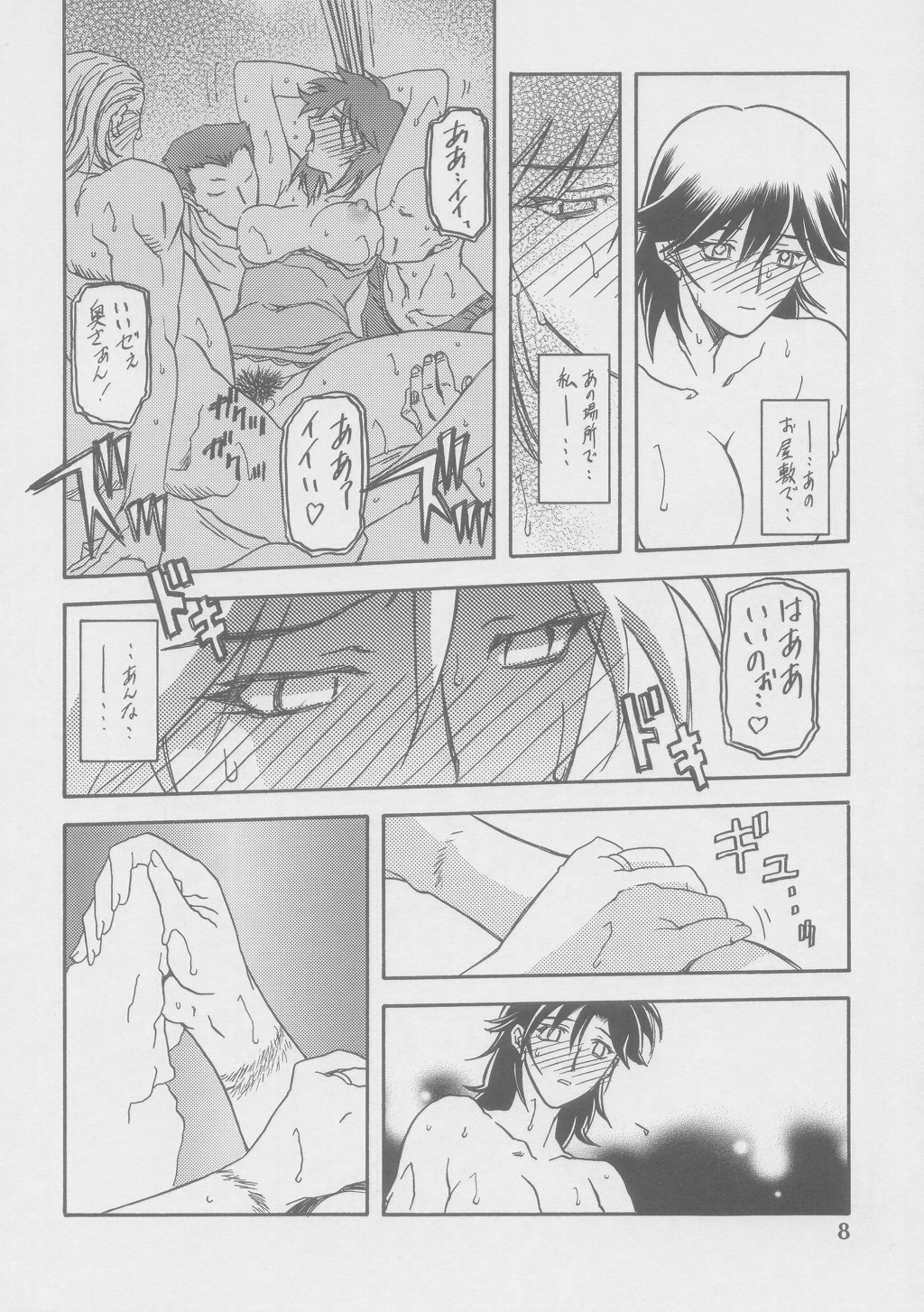 (C69) [Sankaku Apron (Sanbun Kyoden)] Ruriiro no Sora - Jou-Chuu page 8 full