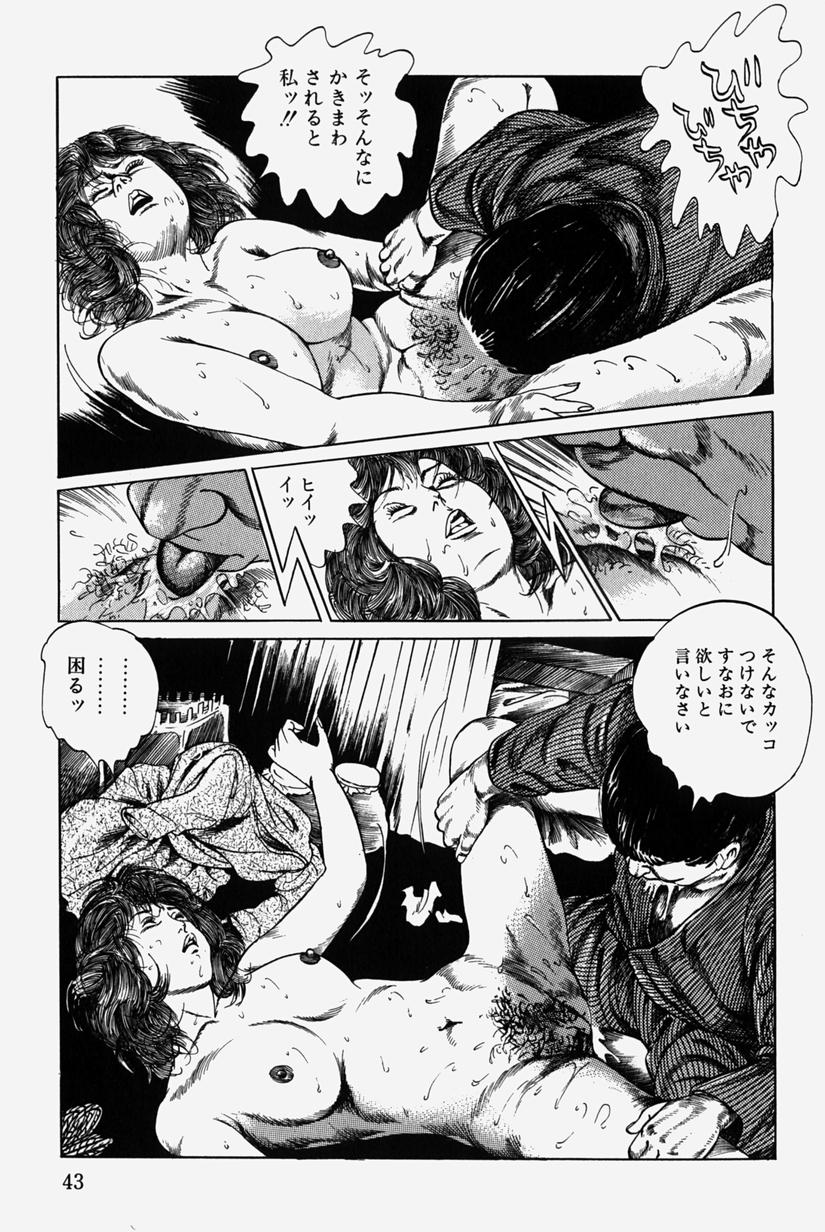 [Misawa Shin] Hitozuma Kinshin Soukan page 46 full