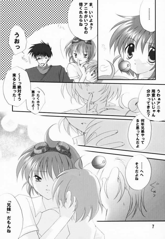 (CR29) [LoveLess (Yuuka Sawatari)] Renai no Kyoukun V (Sister Princess) page 6 full