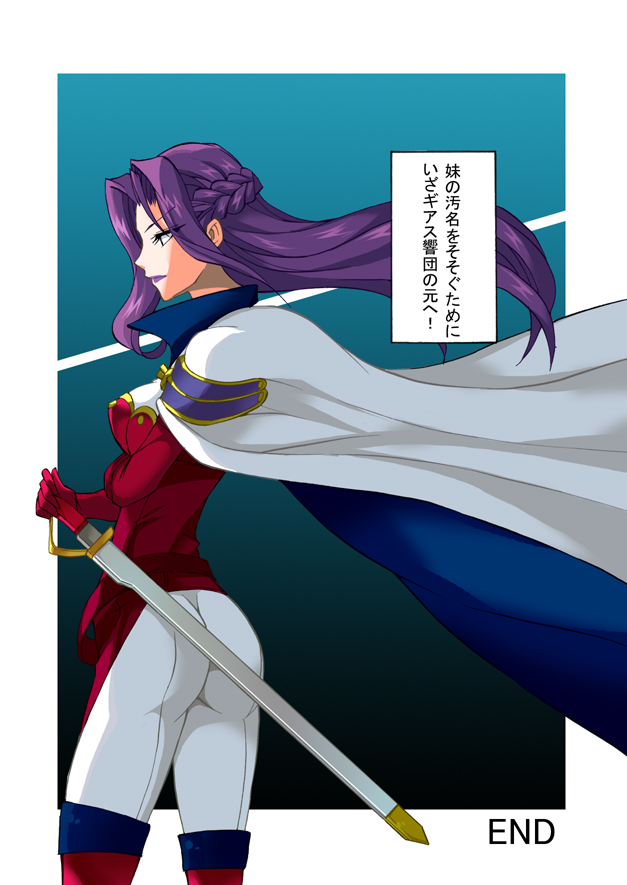 [Shinyanchi] Denka to issho (Code Geass) page 31 full
