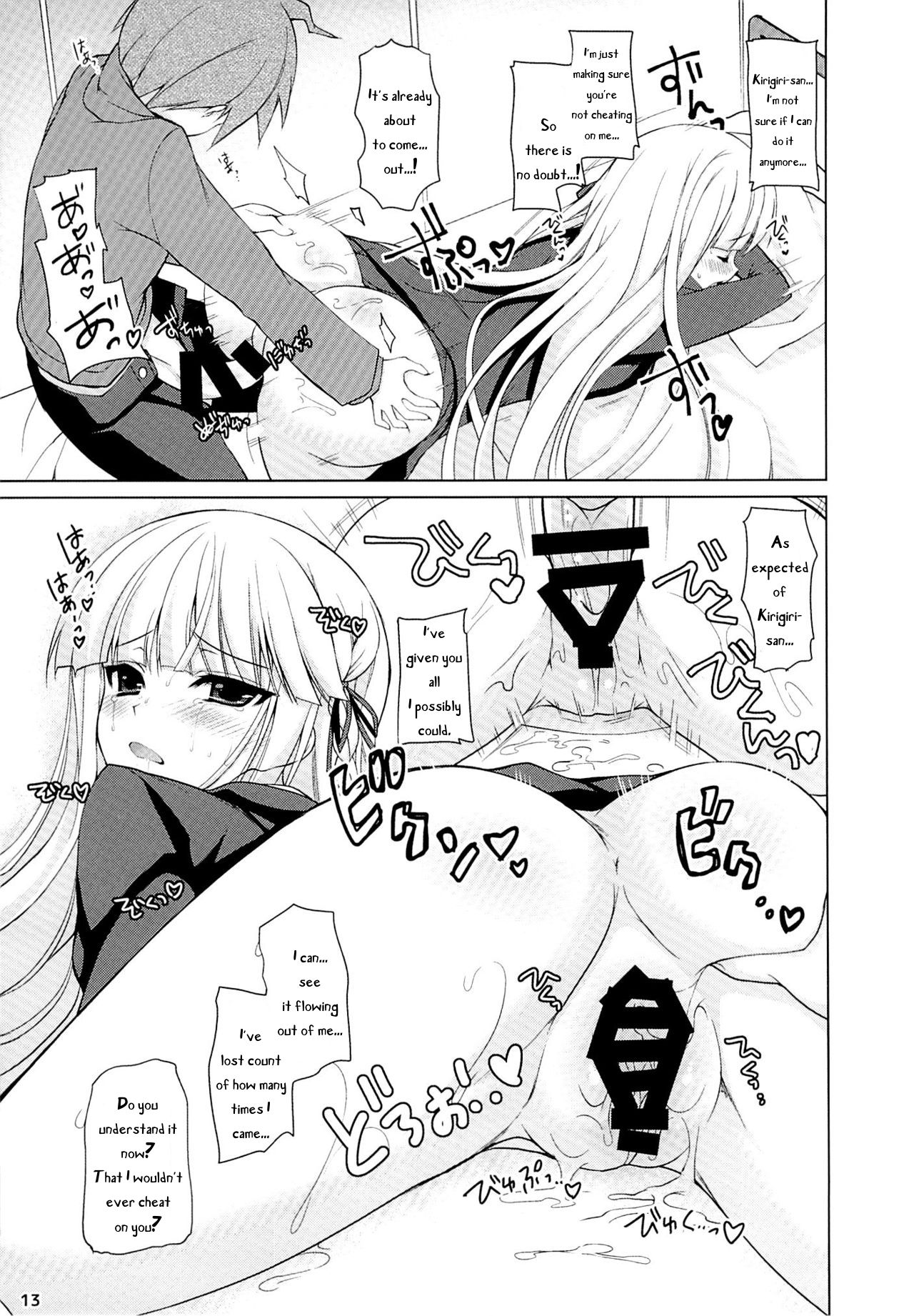 (C85) [Ninokoya (Ninoko)] Boku to Kirigiri-san no Nanokakan Sensou (Danganronpa) [English] [PhantomsJoker] page 12 full