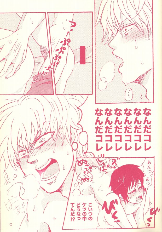 (C78) [Azemania (GOMIX53)] Stop! Kiken Shima Shizuo-kun!! (Durarara!!) page 21 full
