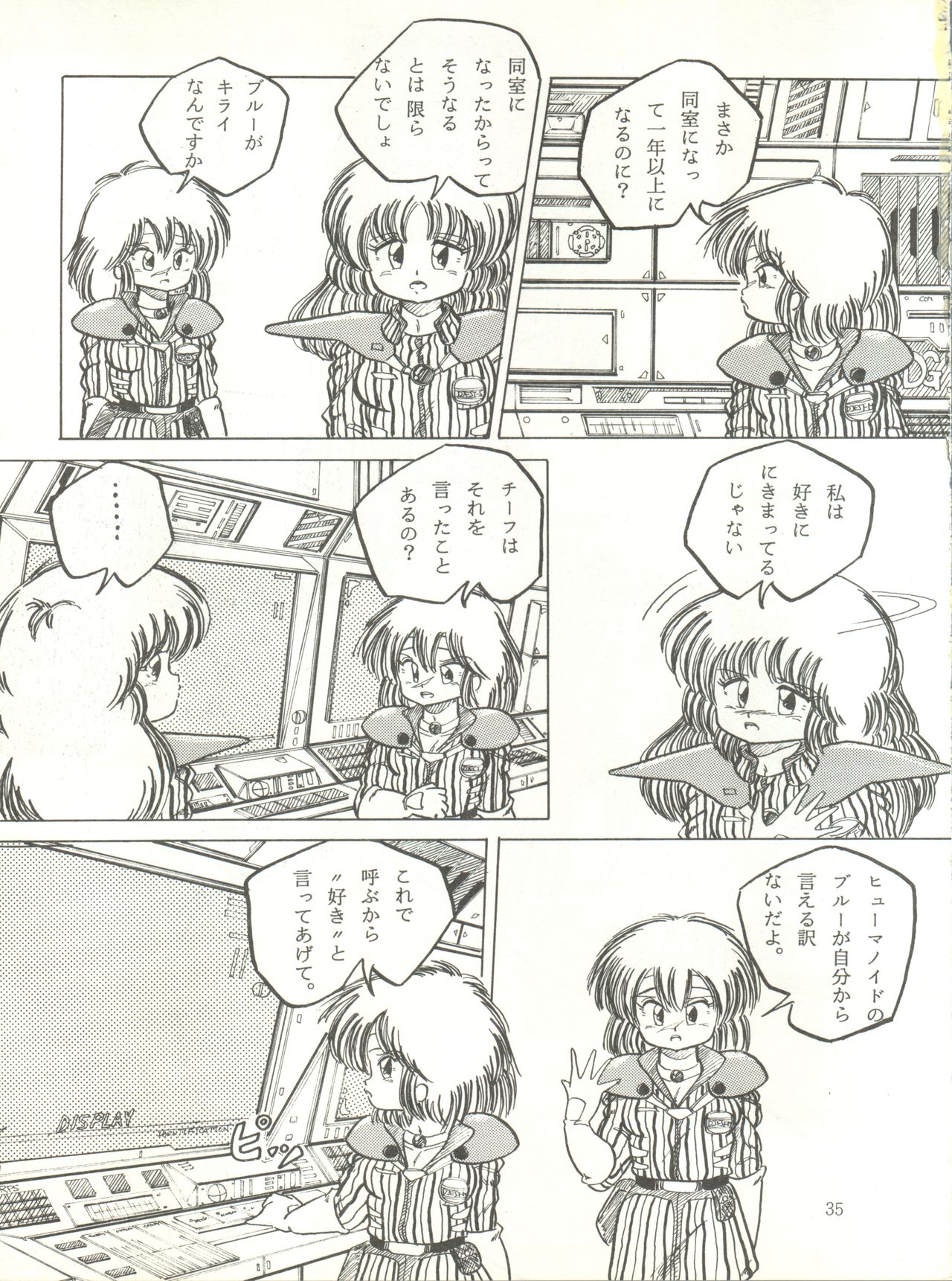 [ABC Kikaku (Akihabara Nobuyoshi, Matsutake-kun,Nase Tomohide)] K-I-M-A-G-U-R-E 2 (Kimagure Orange Road) page 34 full