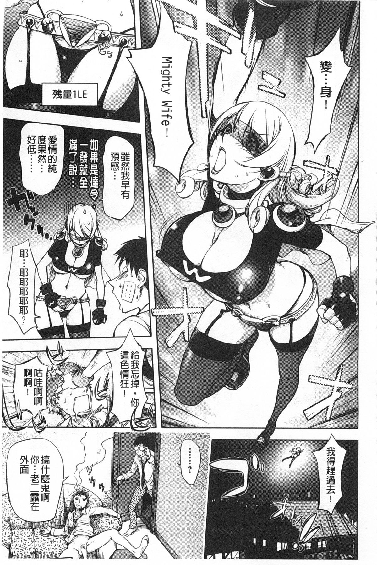 [Kon-kit] Netorare New Heroine | 被偷吃的乳人妻角色 [Chinese] page 44 full