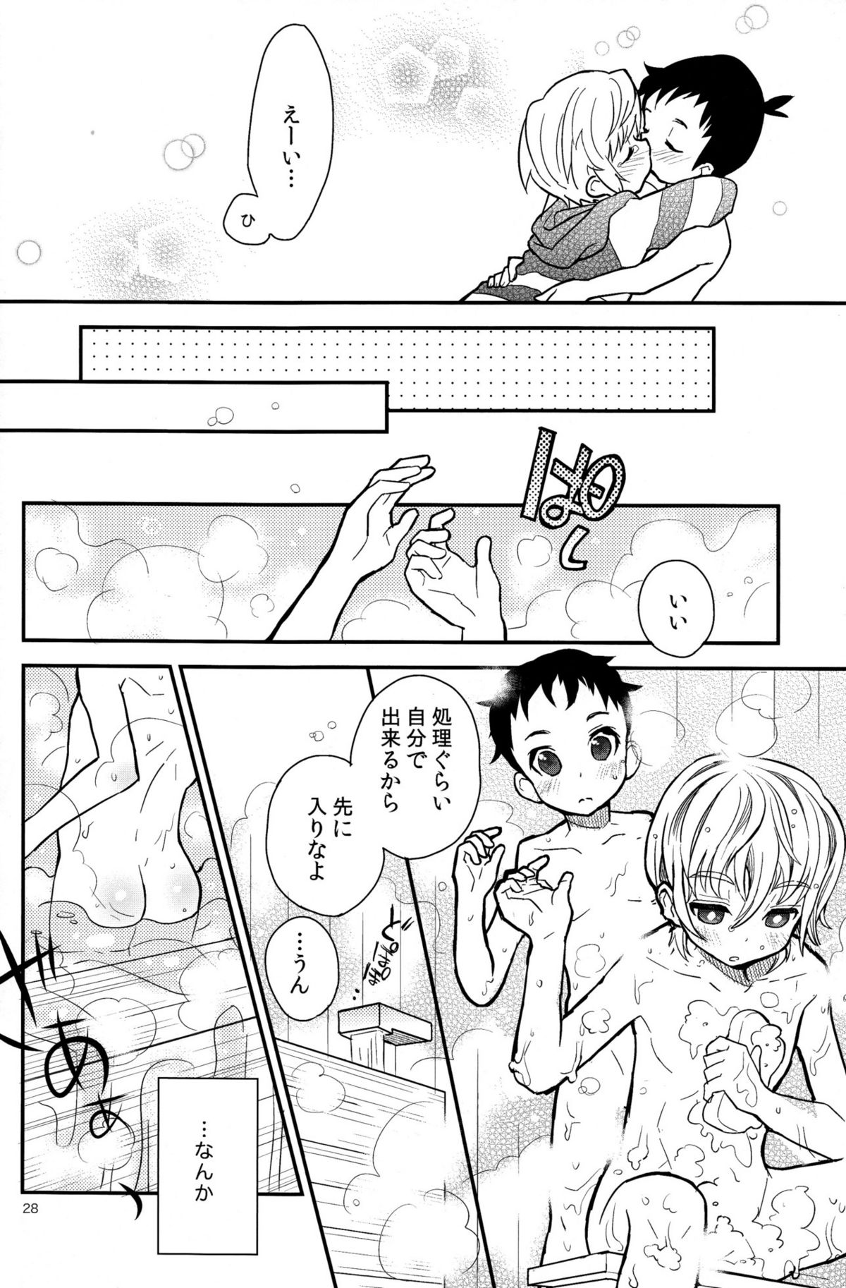 (C82) [88scones (Sakaki Tsui)] Mood Ippon! page 28 full