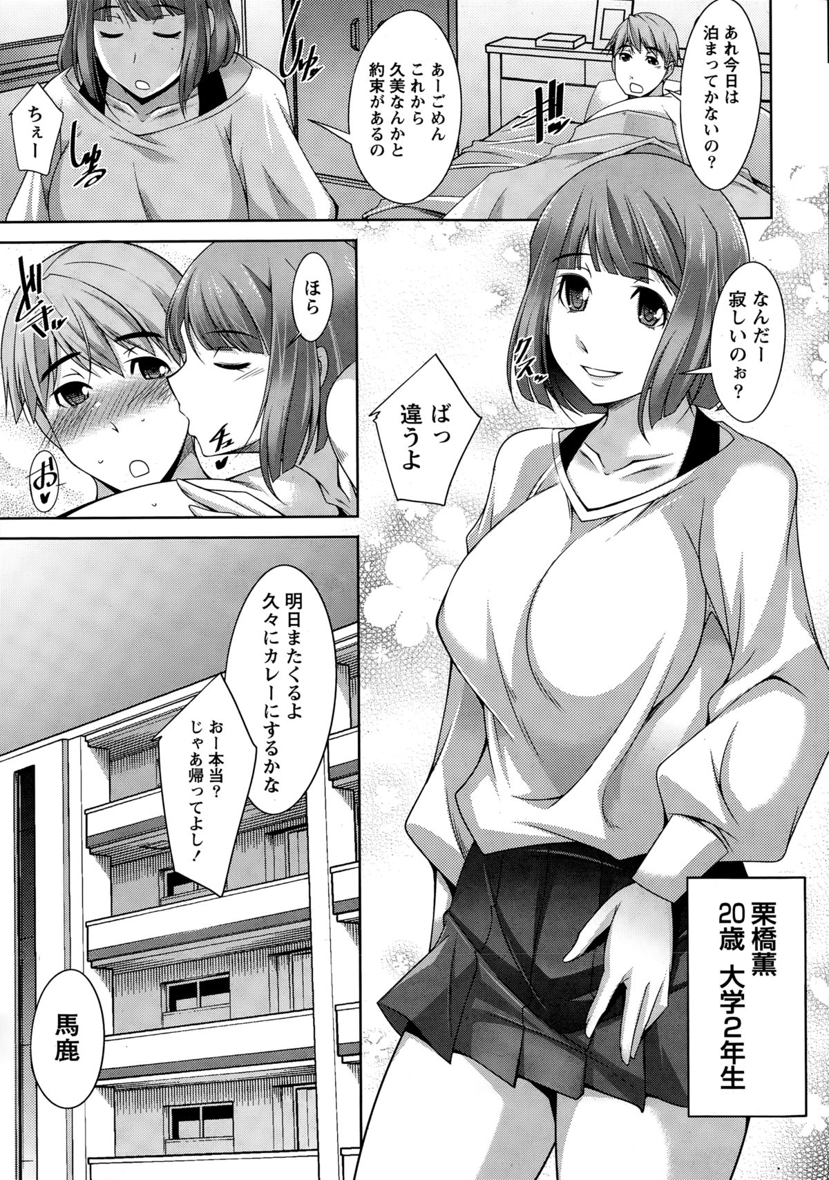[zen9] Better Half Ch. 1-4 page 5 full