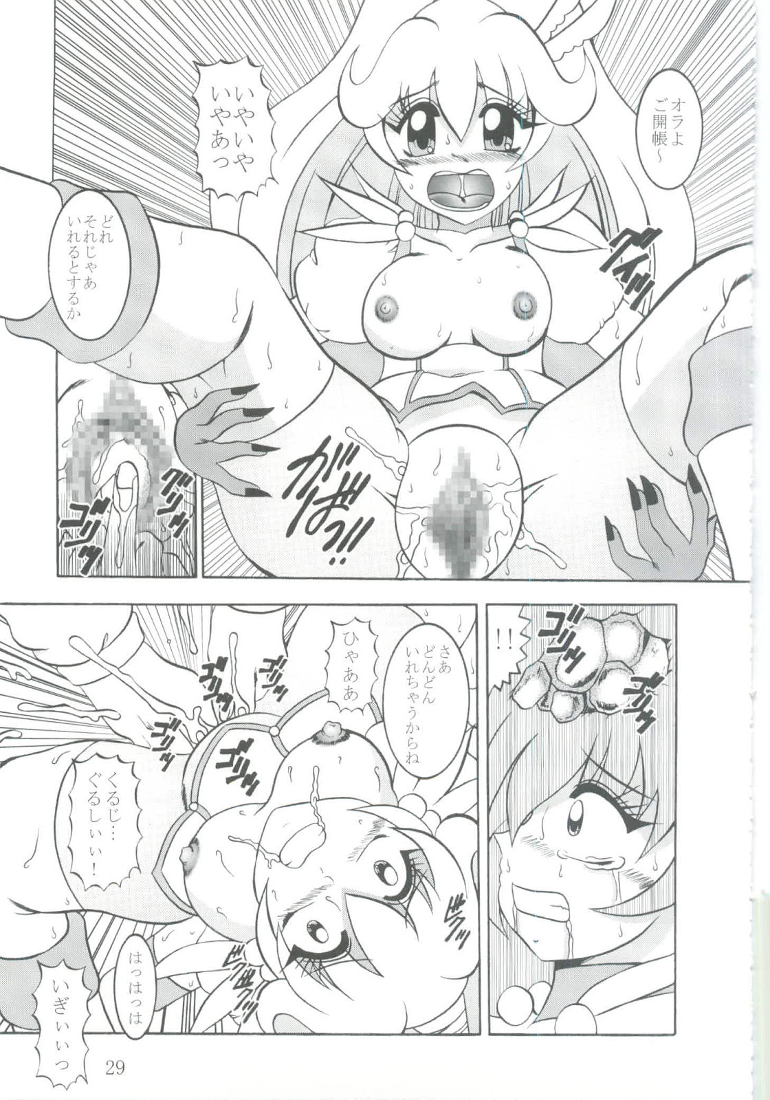 (C82) [Studio Kyawn (Murakami Masaki)] Nichigeki ~ SunIMPULSE (Smile Precure!) page 28 full