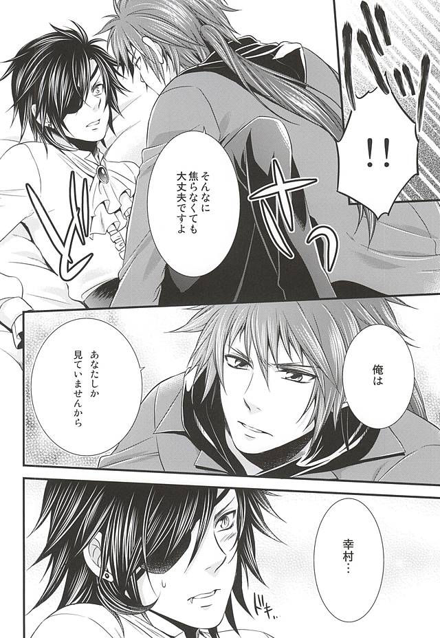 (HaruCC19) [Waradoko (Warabi Ginta)] SD ASSORTMENT3 (Sengoku Basara) page 35 full