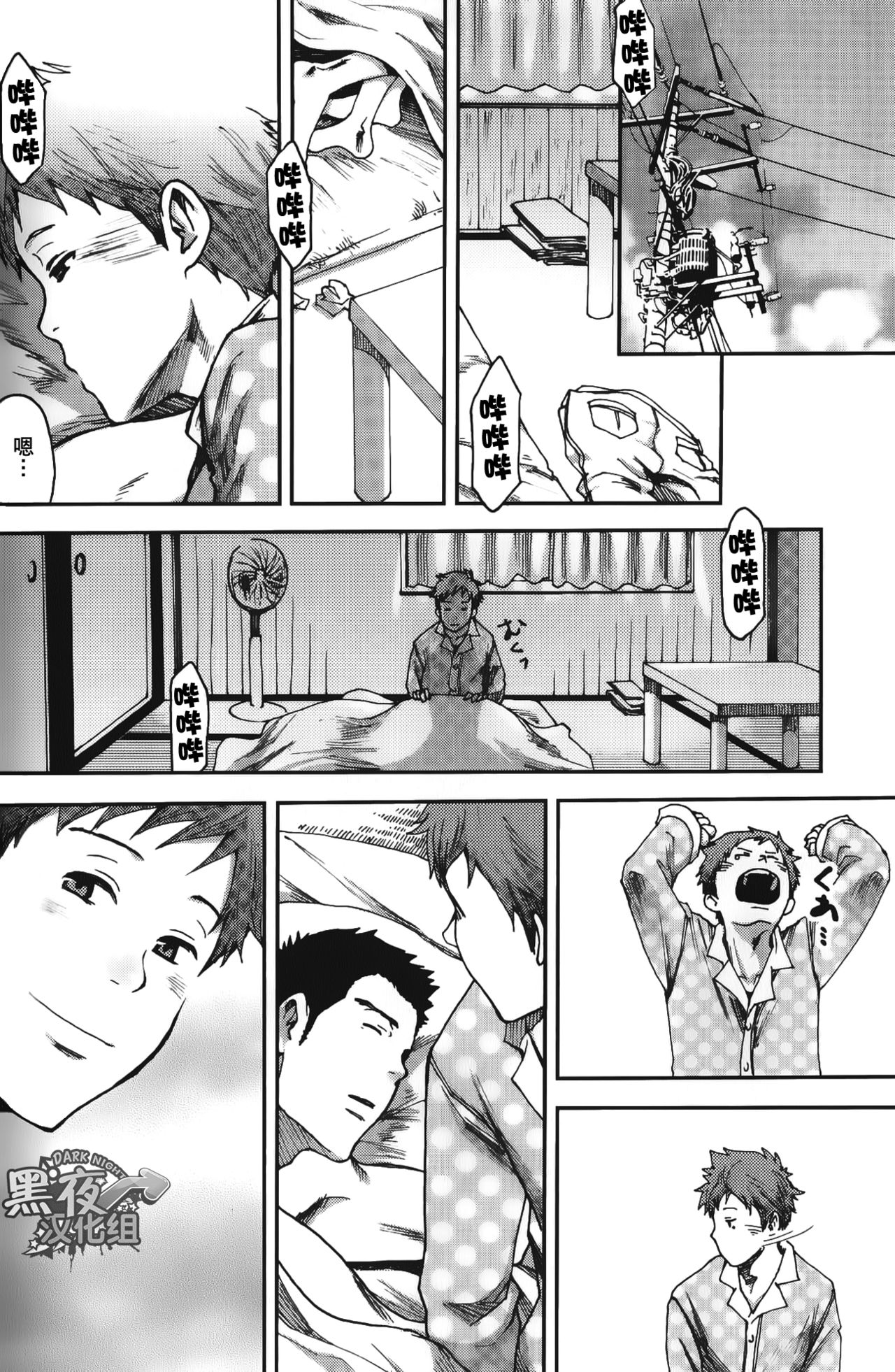 [Tsukumo Gou] 7-kakan. ~ Nonke wa Gay ni Mezameru ka? Ch. 3 | 七日间。能掰弯直男吗？第三话 [Chinese] [黑夜汉化组] page 3 full