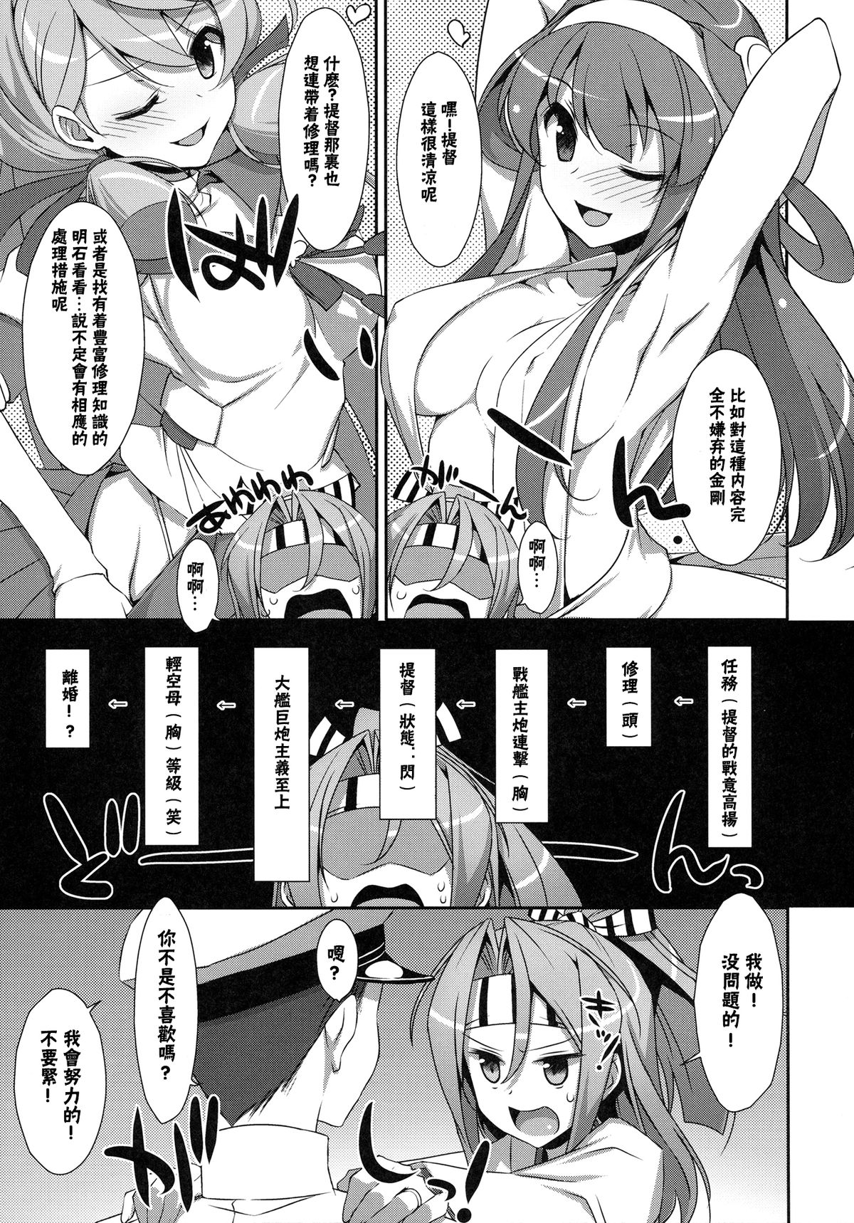 (C86) [TIES (Takei Ooki)] Choro Zuihou-chan Kai (Kantai Collection -KanColle-) [Chinese] [CE家族社] page 9 full