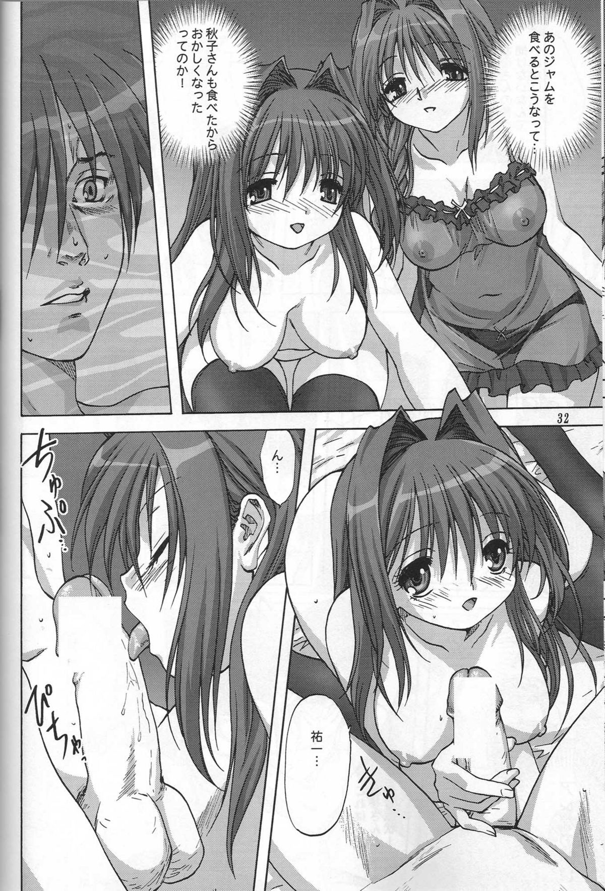 (C72) [Mitarashi Club (Mitarashi Kousei)] Sweet Jam -Kanzenban- (Kanon) page 31 full