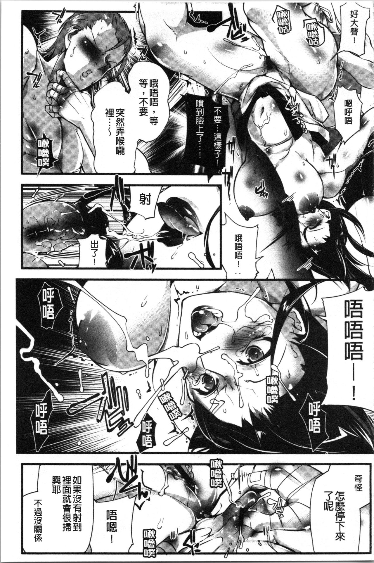 [bowalia] Saishokukenbi [Chinese] page 37 full