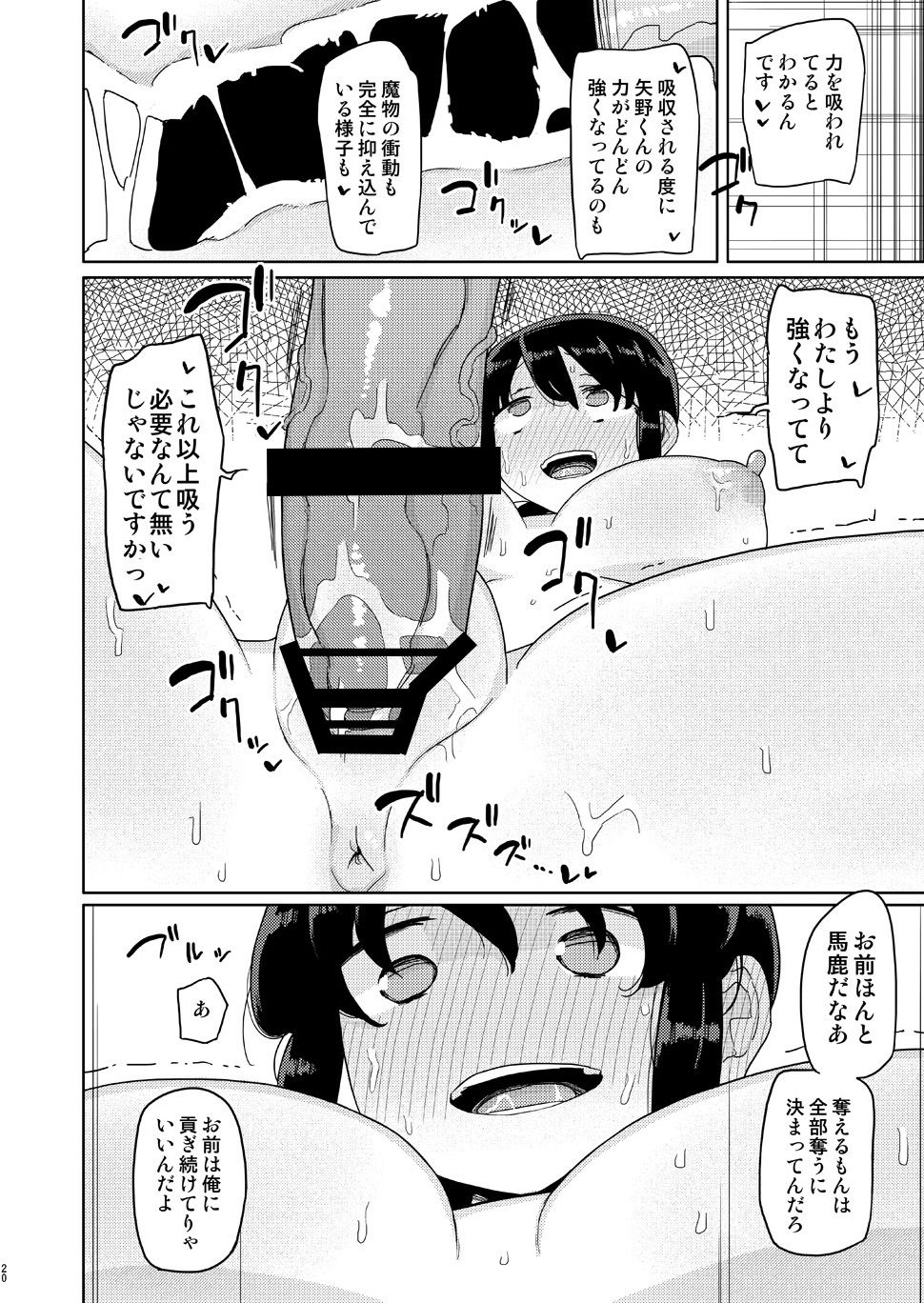 [Semimogura (Yoshiie)] Ore ga Ijimeteta Onna ga Henshin Heroine ni Natta node [Digital] page 19 full