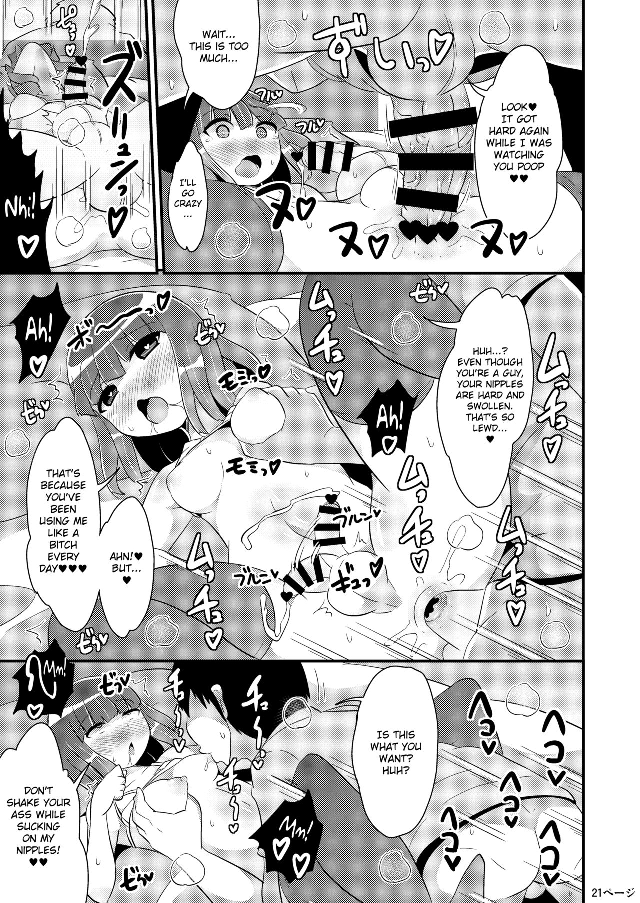 [CHINZURI BOP (Chinzurena)] Dekaketsu Otouto no Nameinu ni Naritai | I Want to Become My Thick Brother's Ass-licking Dog [English] [MintVoid] [Digital] page 21 full