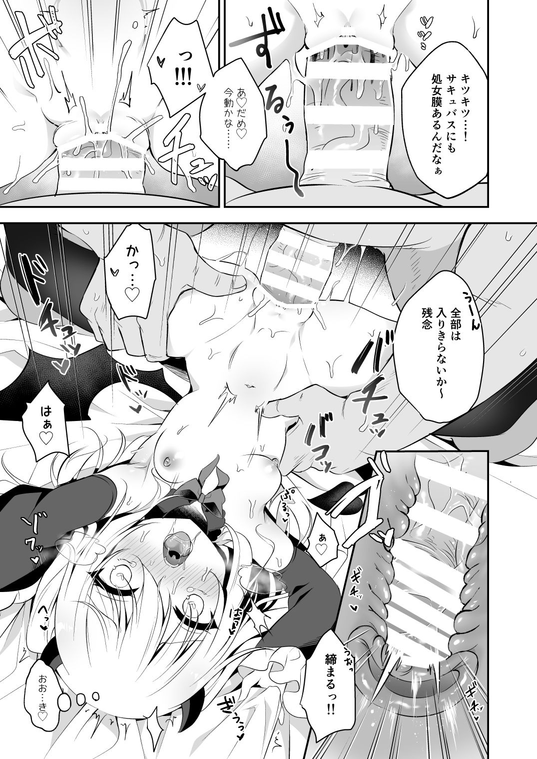 [Aoirokanata (Shikitani Asuka)] Muchikko Succubus Choukyou Kaihatsu [Digital] page 21 full