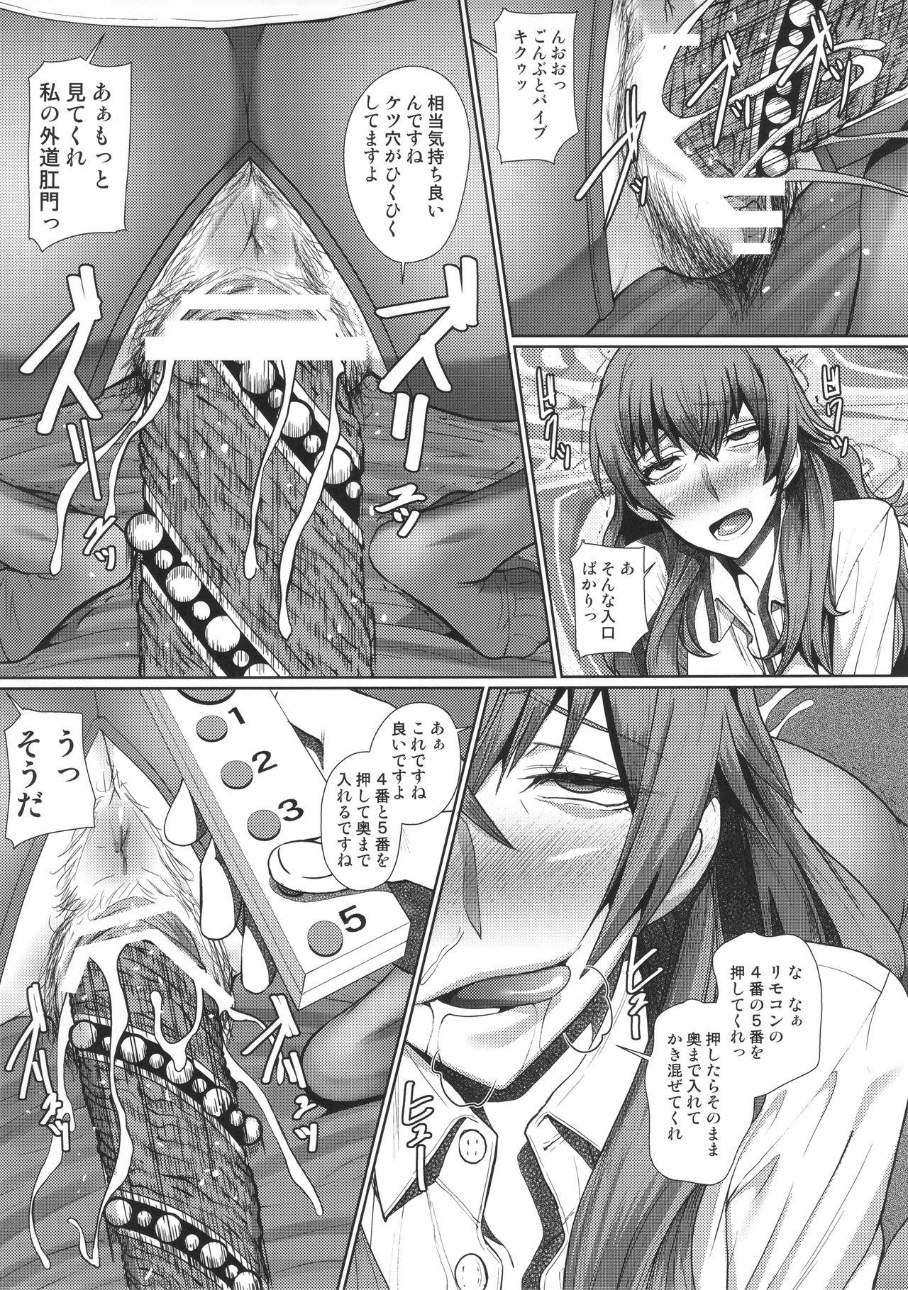[Pollinosis (Shinkuu Tatsuyakei)] Kiyama-san wa Boku no Sex Friend (Toaru Kagaku no Railgun) page 12 full