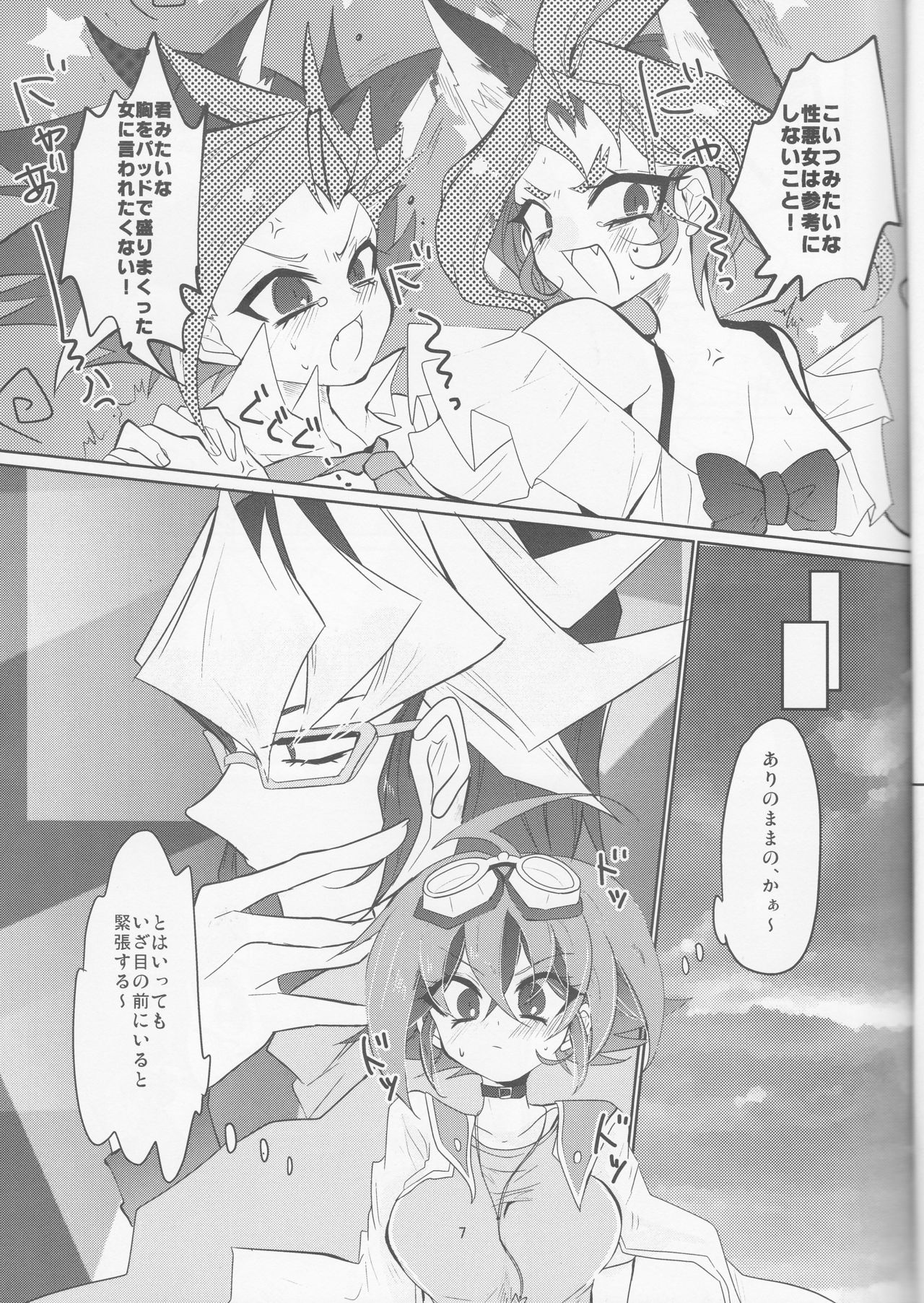 (C90) [Lilliput (Ichikawa)] Zenbu ageru yo. (Yu-Gi-Oh! ARC-V) page 8 full