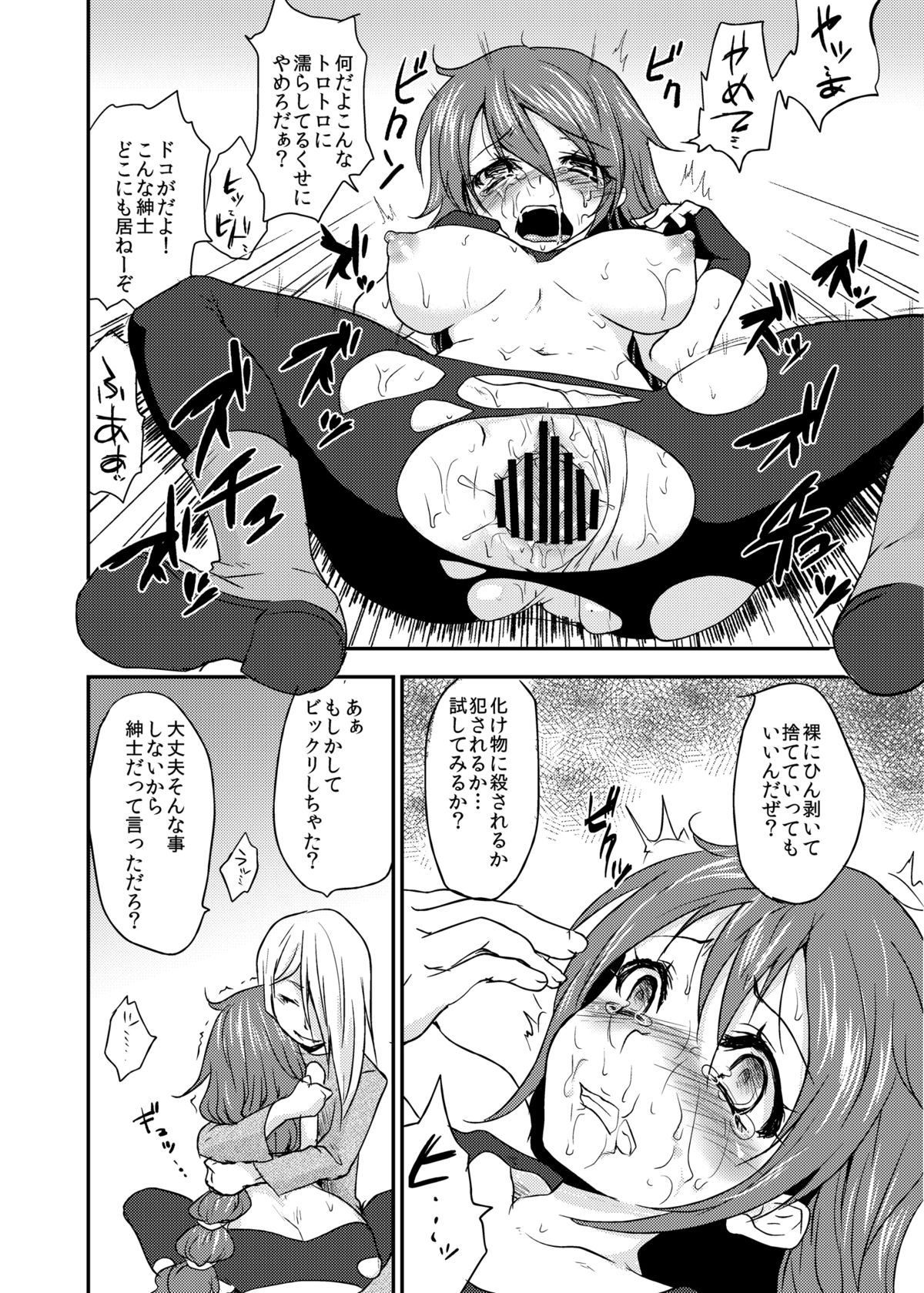 [Kaze no Gotoku! (Fubuki Poni)] Oppai wo Hakken Shita!!! (Etrian Odyssey) [Digital] page 19 full