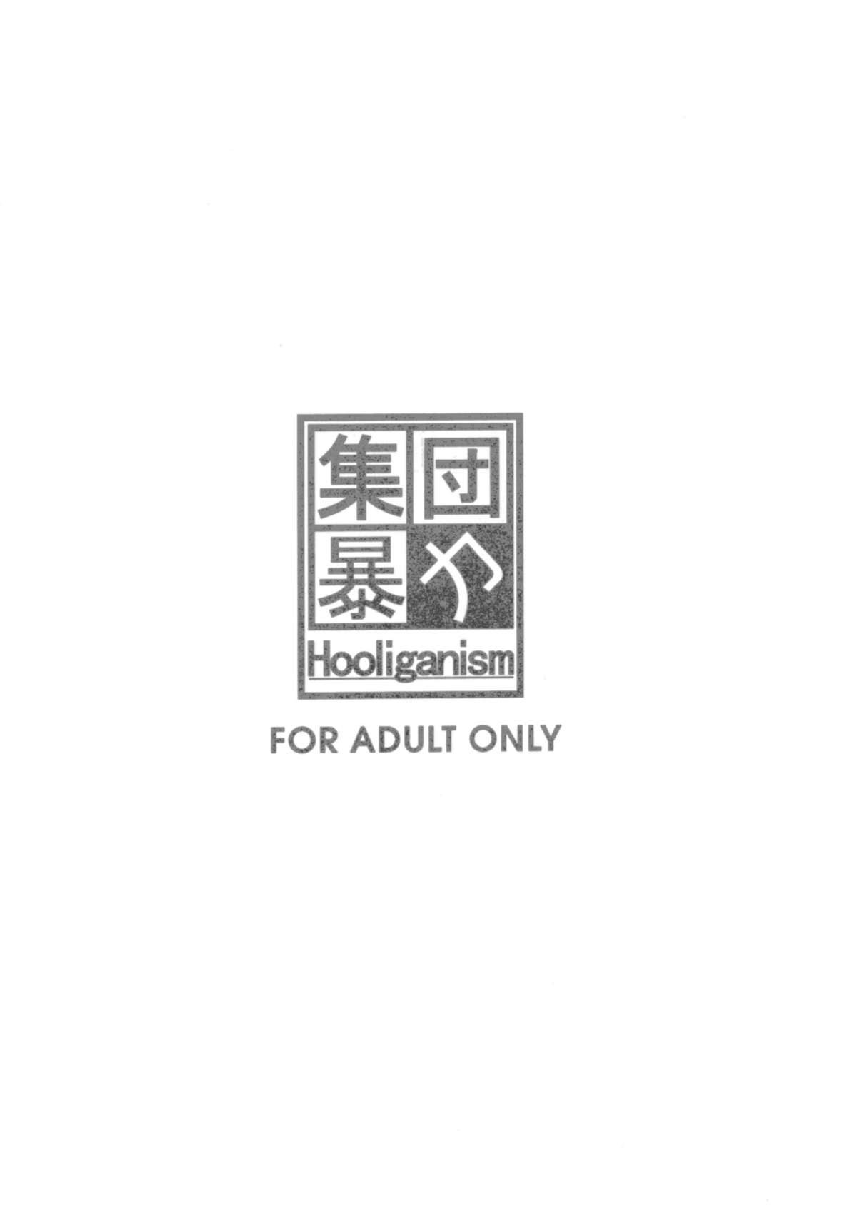 (C89) [Hooliganism (Murasaki Syu)] Hentai no Hentai no Hentai no Hentai no Sono Sarani Hentai no (Gekkan Shoujo Nozaki-kun) [Chinese] [CE家族社] page 4 full