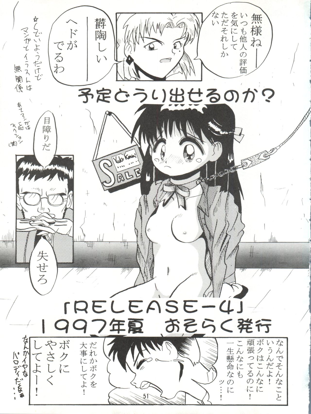 [Lummy (Lummy)] RELEASE-3 (Tenchi Muyo!, Akazukin Cha Cha, Martian Successor Nadesico) page 50 full