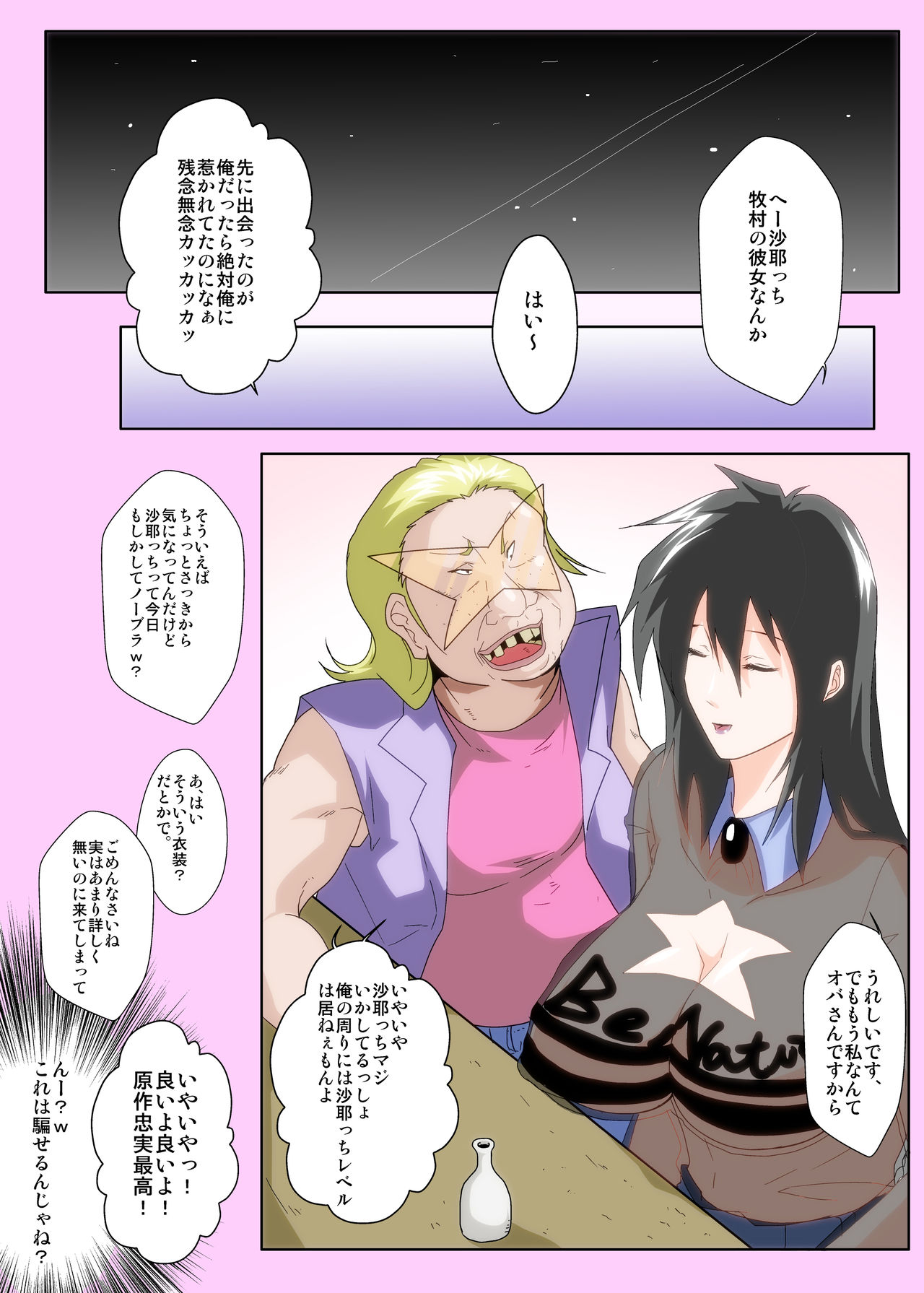 [Kairanban (Emine Kendama)] Kinsei-ke no Hitobito -Dark side 1-wa- page 16 full