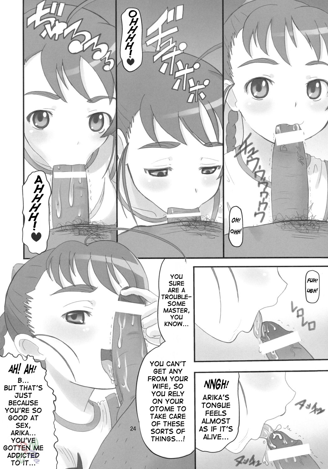 (C69) [AMP (Norakuro Nero)] Maiden Attribute | Otsu zokusei (Mai-Otome) [ENG] [D-W] page 23 full