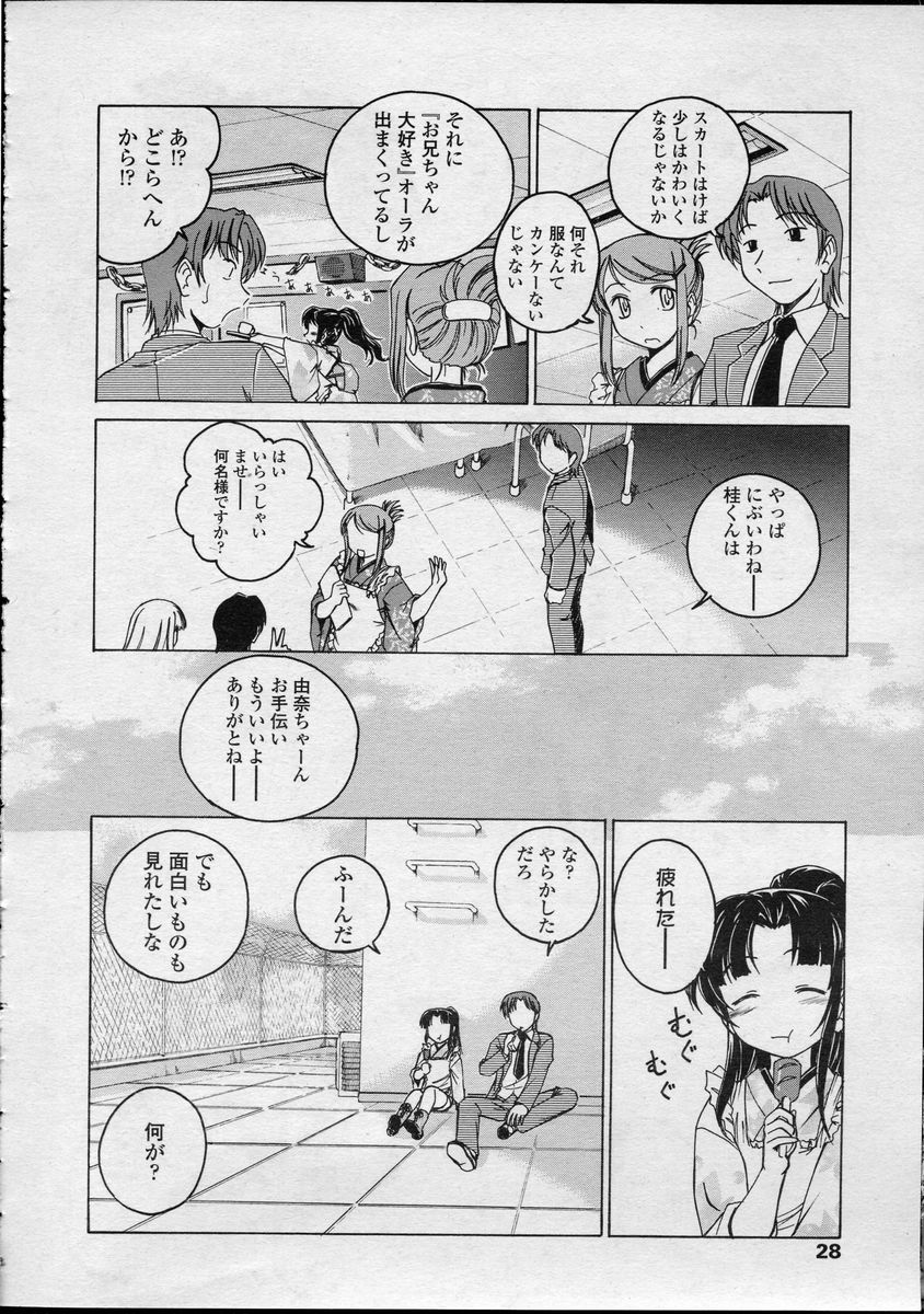 Comic LO 2007-04 Vol. 37 page 28 full